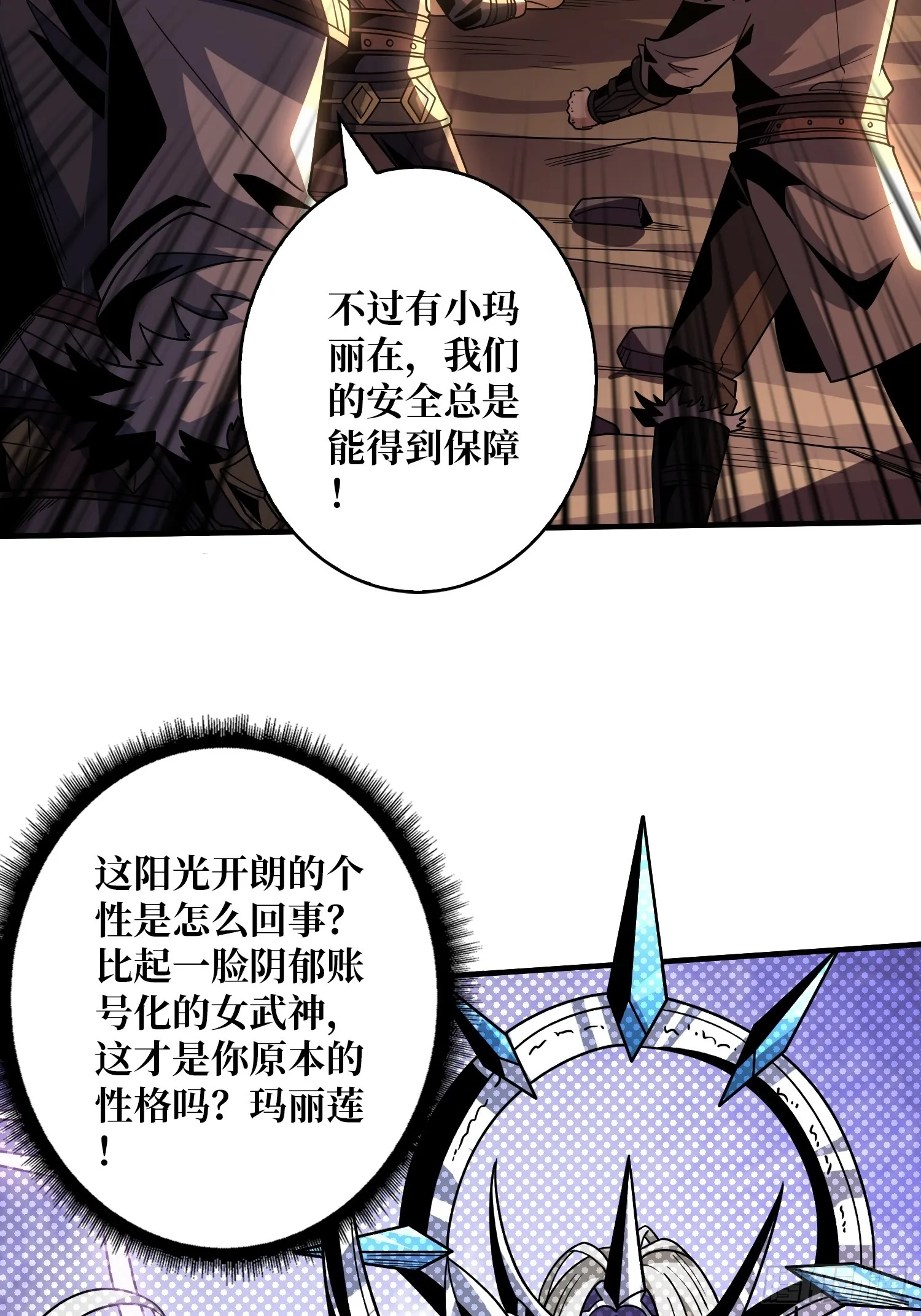 不要爱上我 第5页