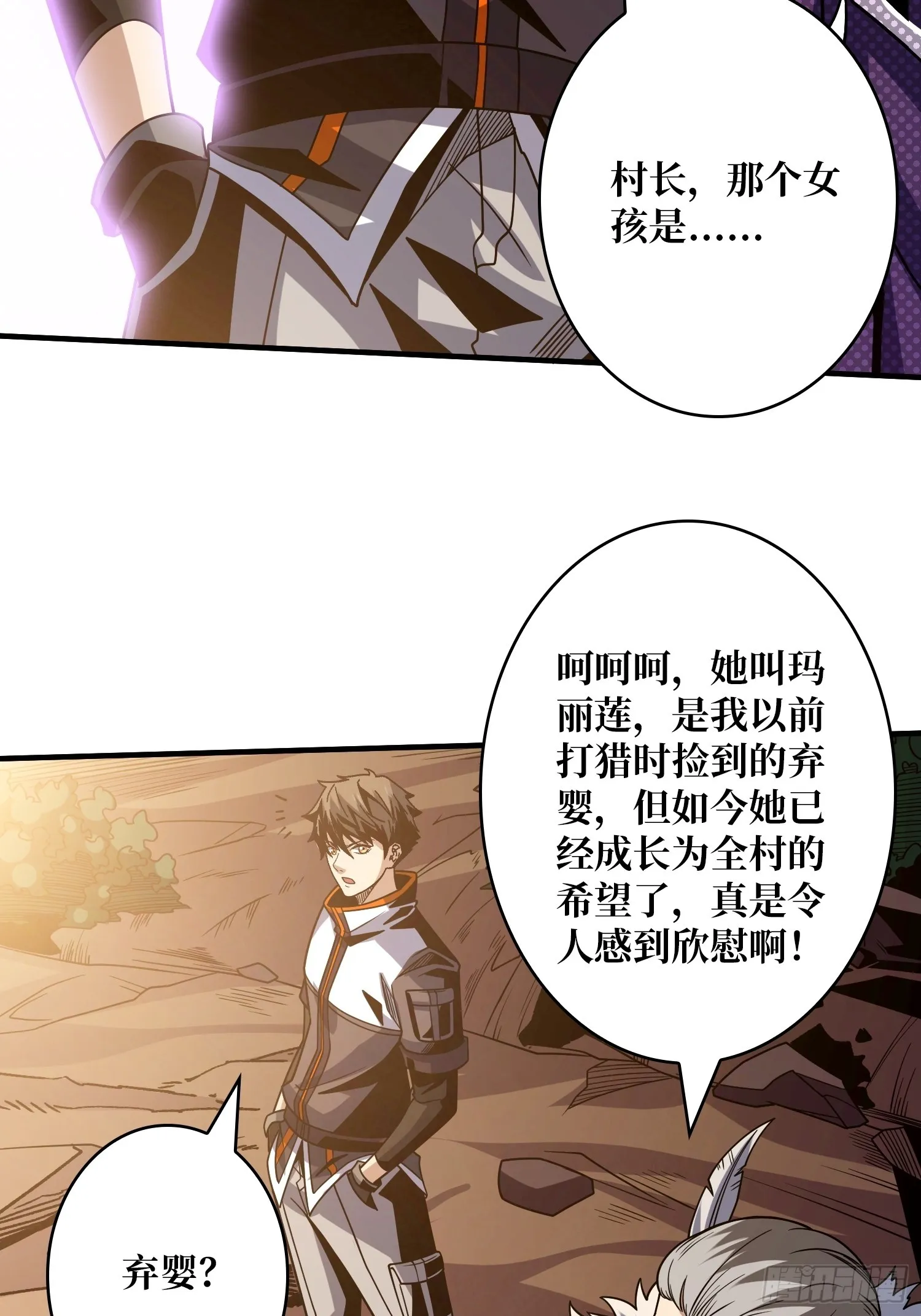 不要爱上我 第7页