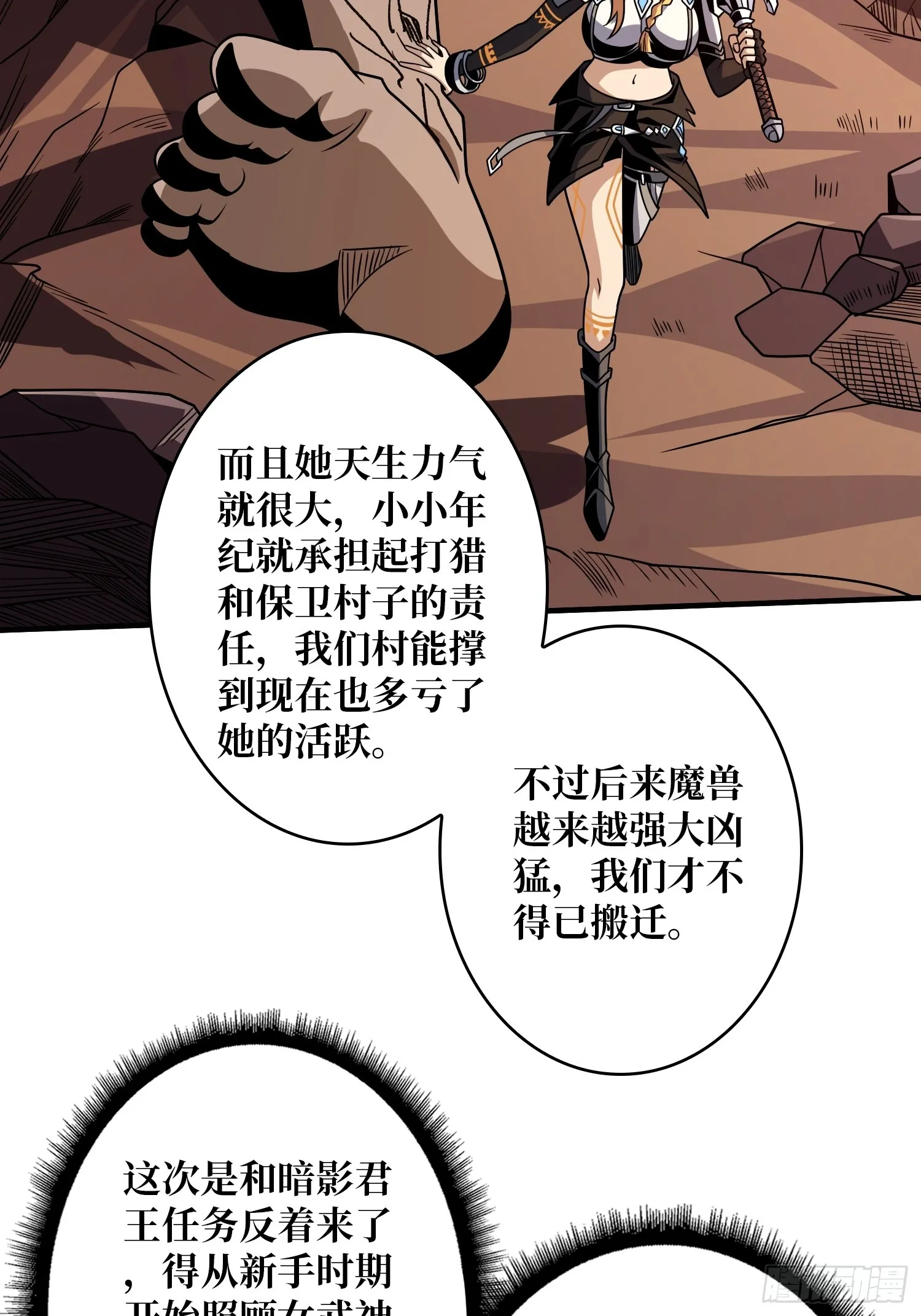 不要爱上我 第10页