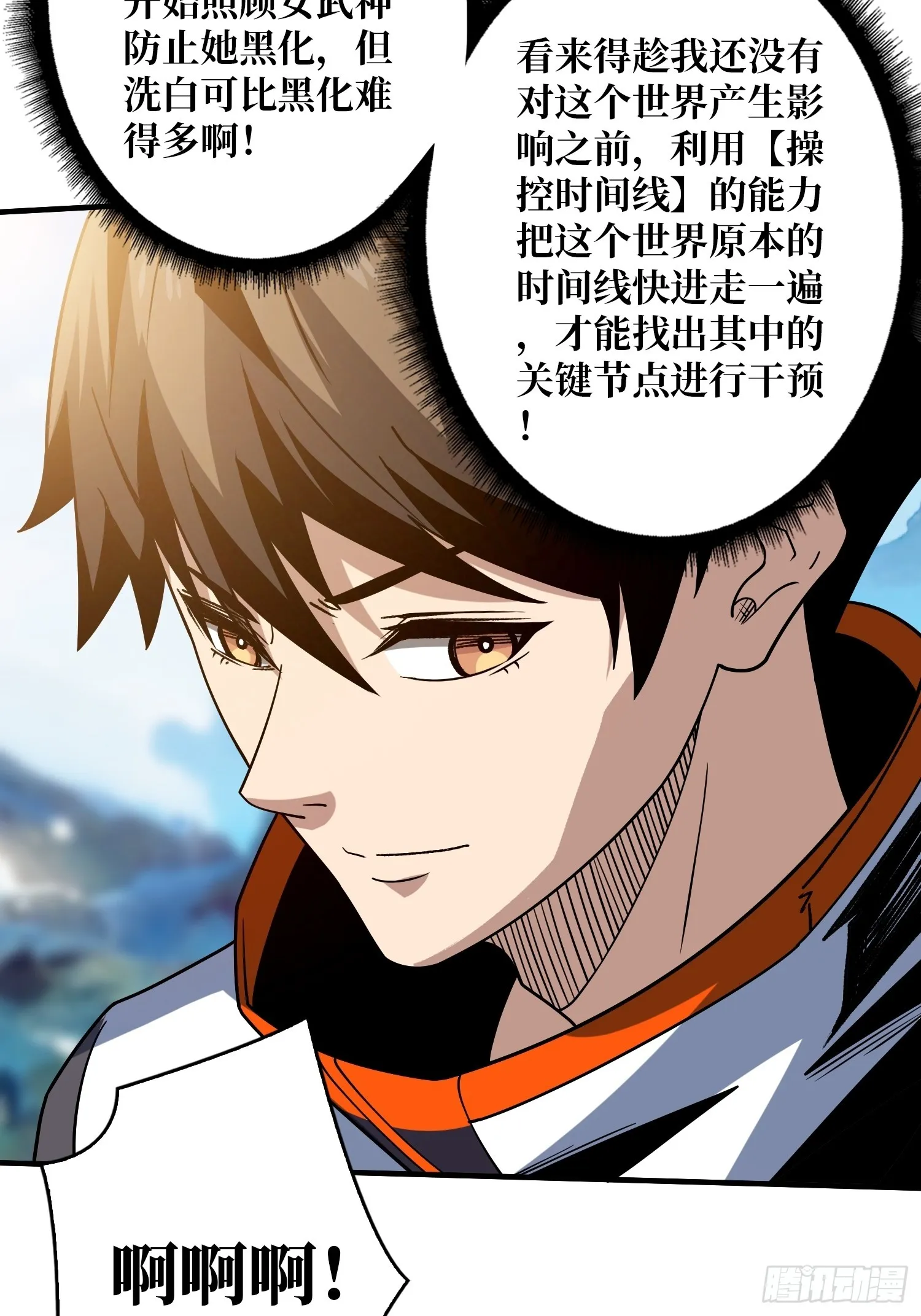 不要爱上我 第11页
