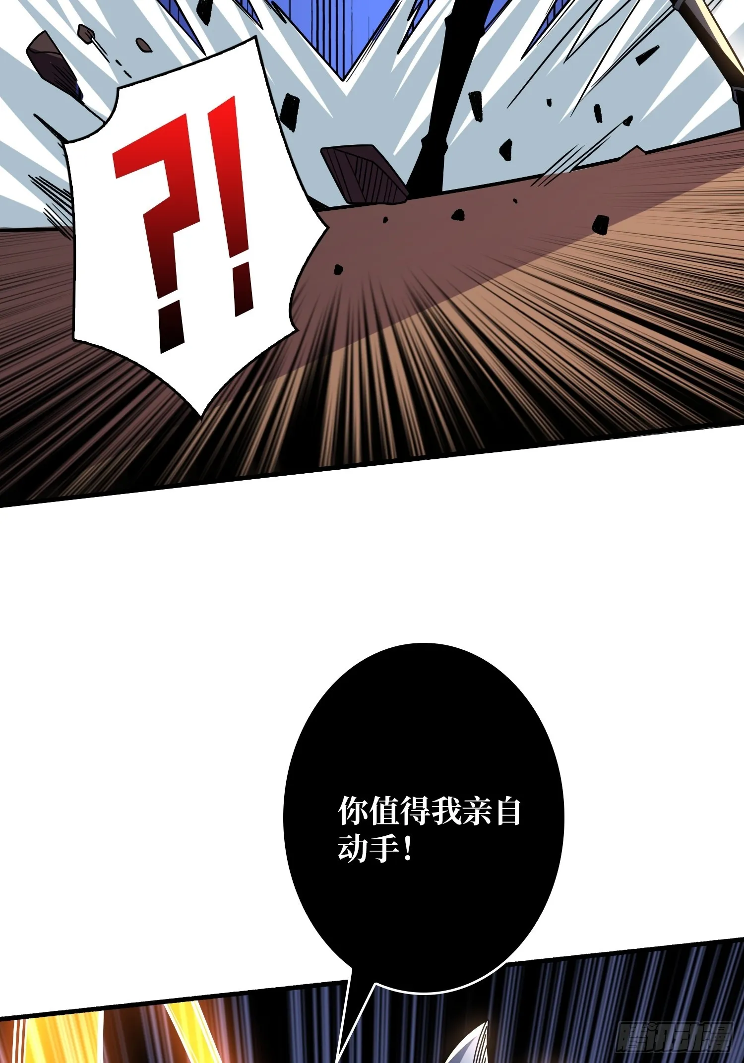 不要爱上我 第14页