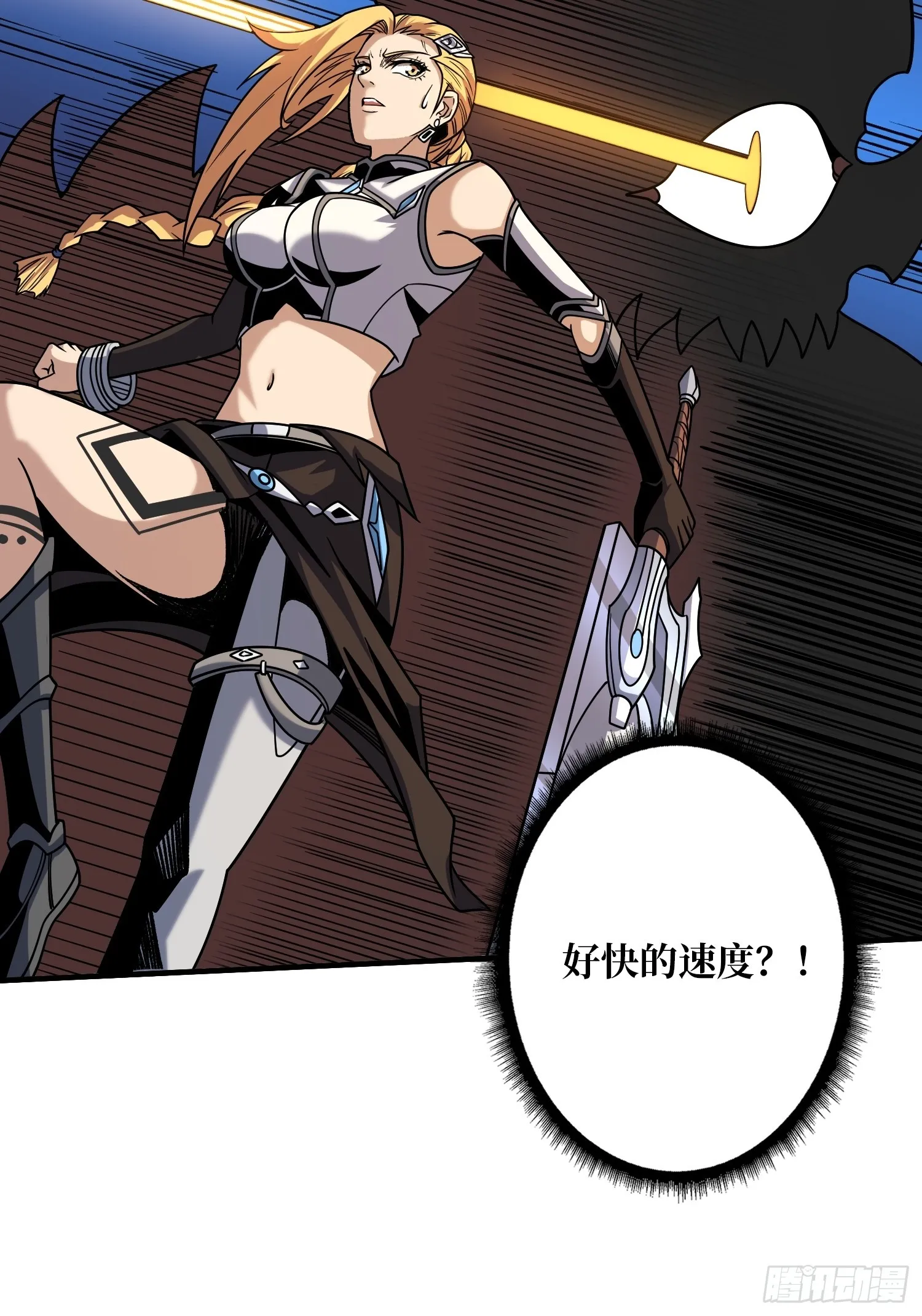 不要爱上我 第17页