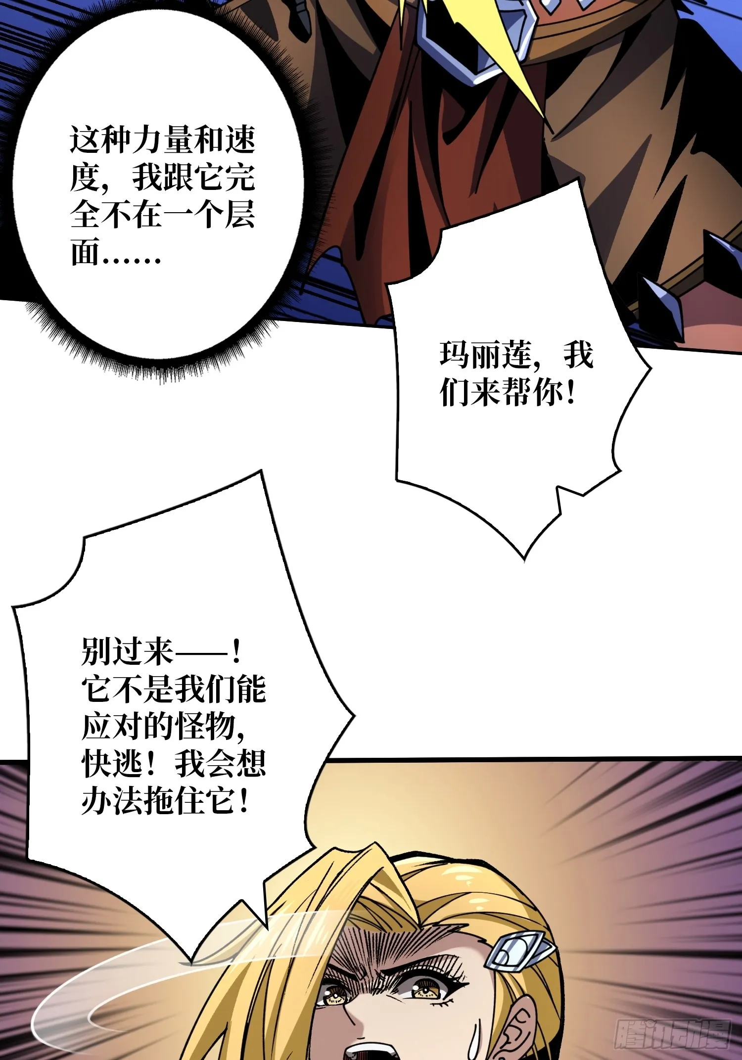 不要爱上我 第19页