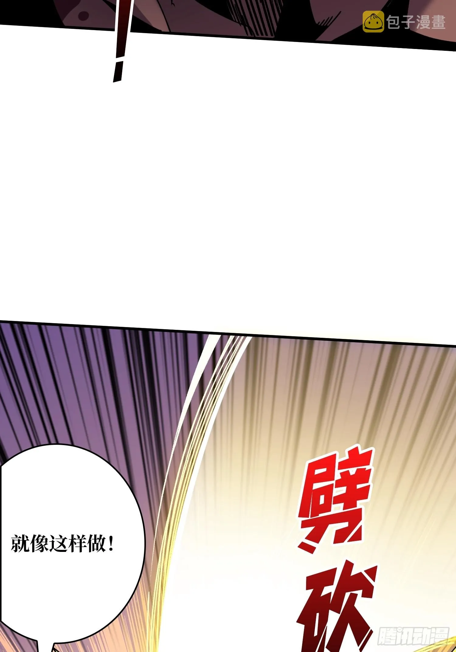 不要爱上我 第22页