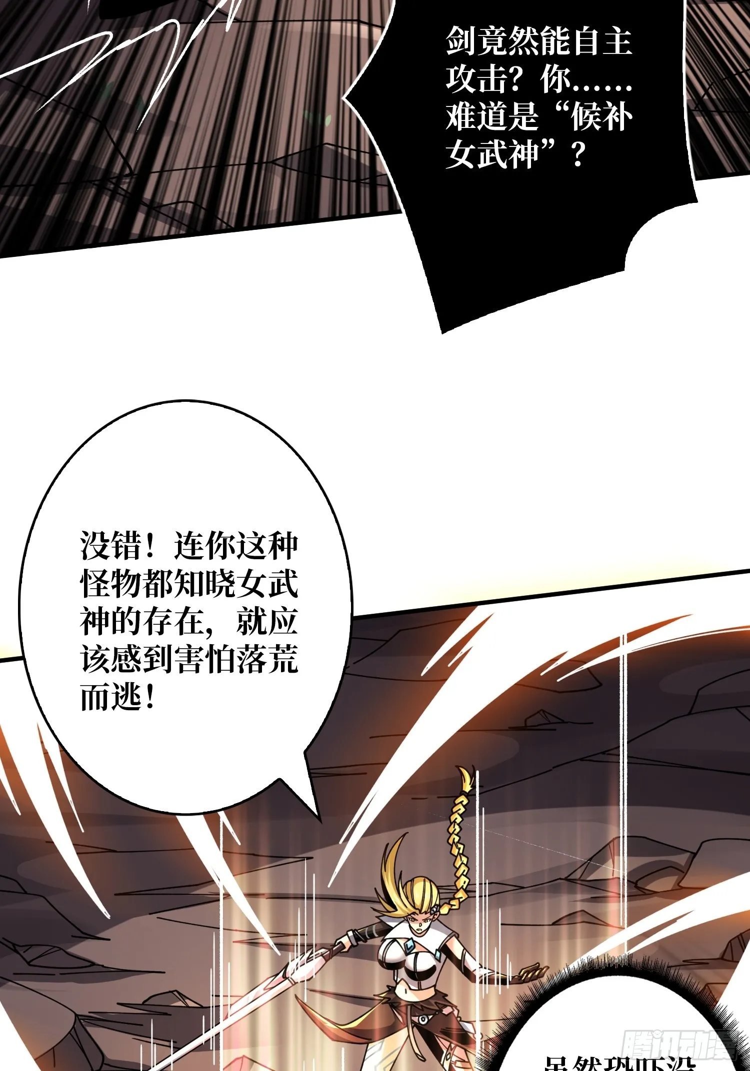 不要爱上我 第24页