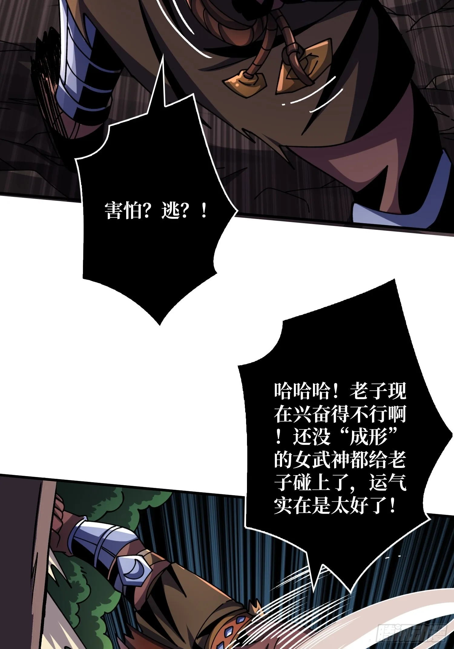 不要爱上我 第26页