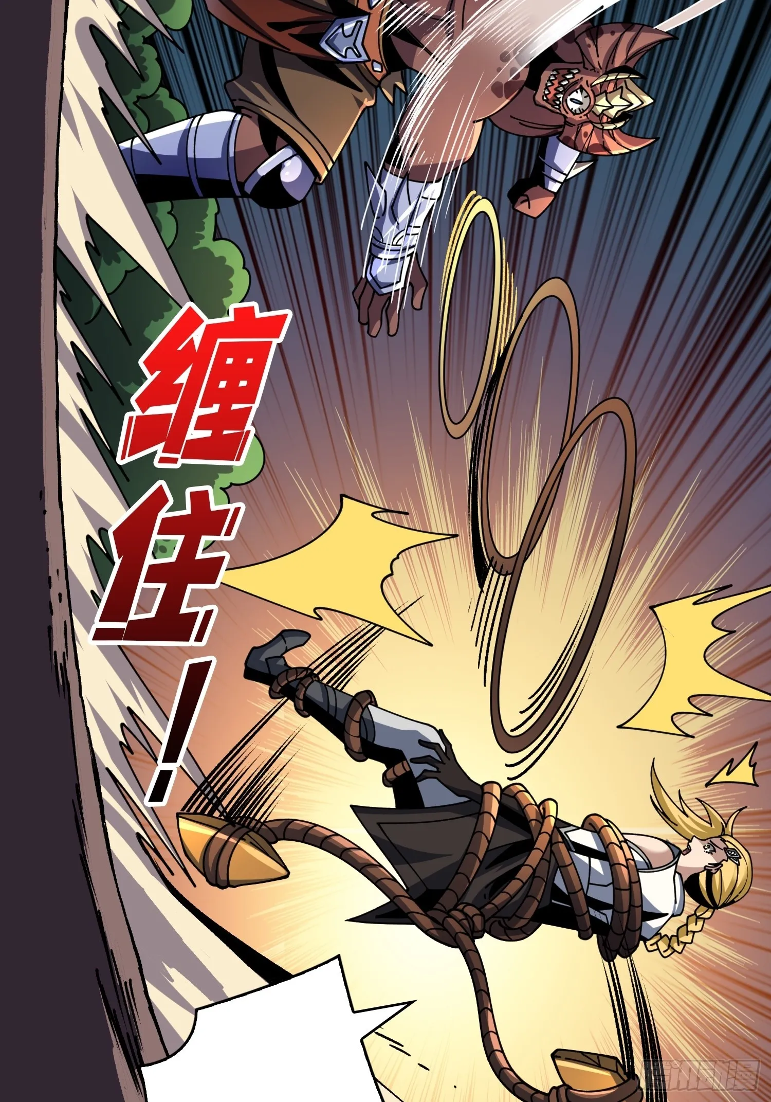 不要爱上我 第27页