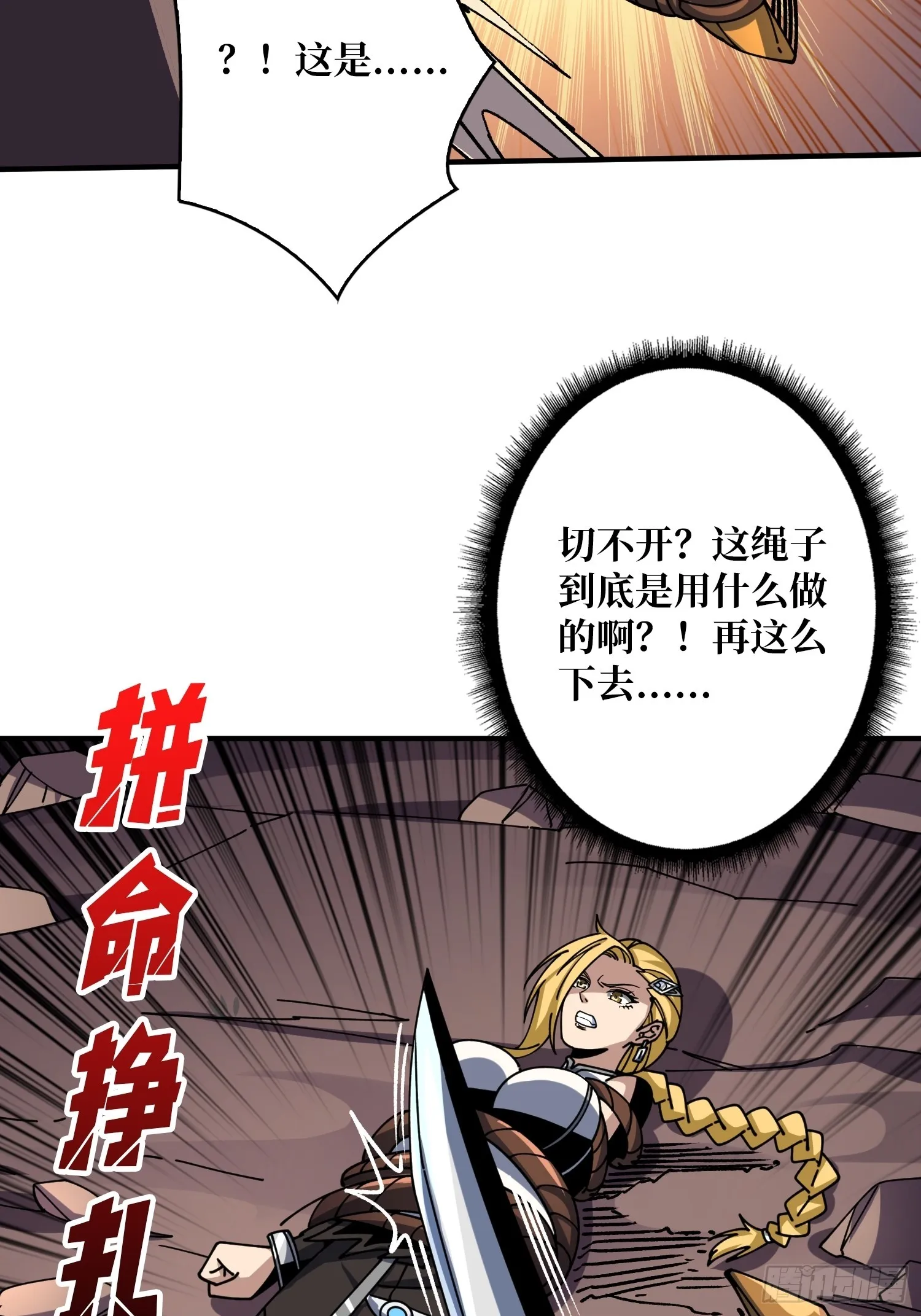 不要爱上我 第28页