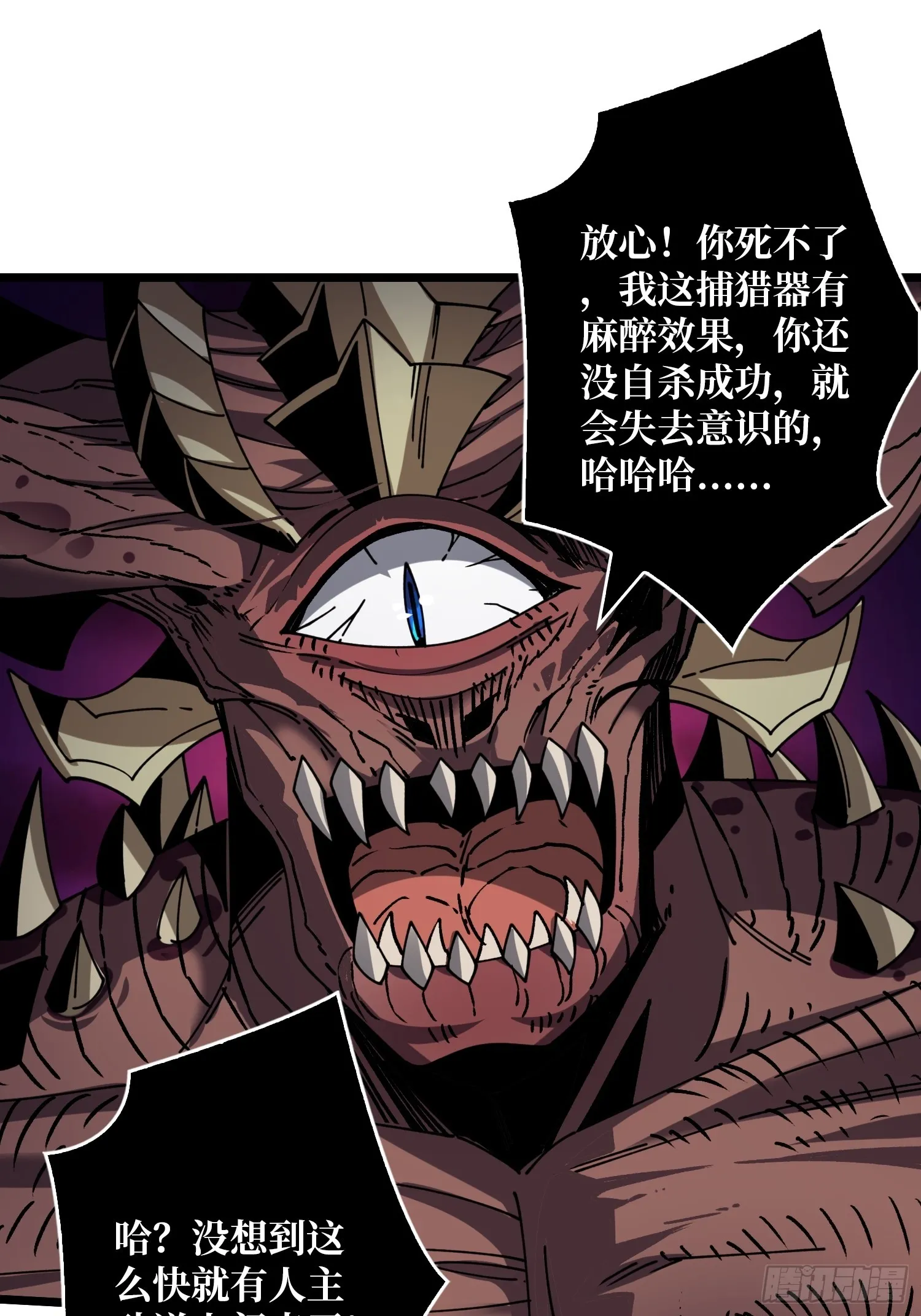 不要爱上我 第32页