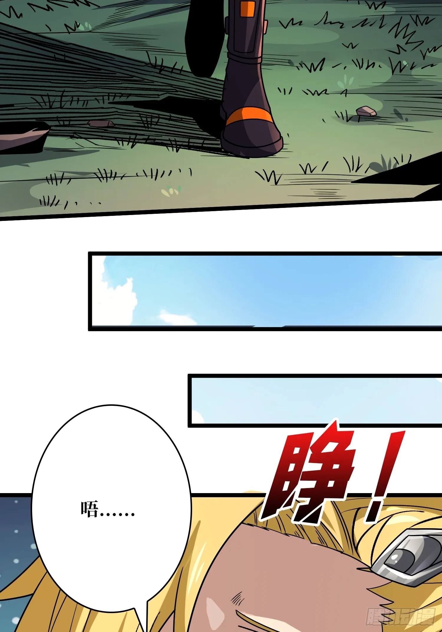 不要爱上我 第43页