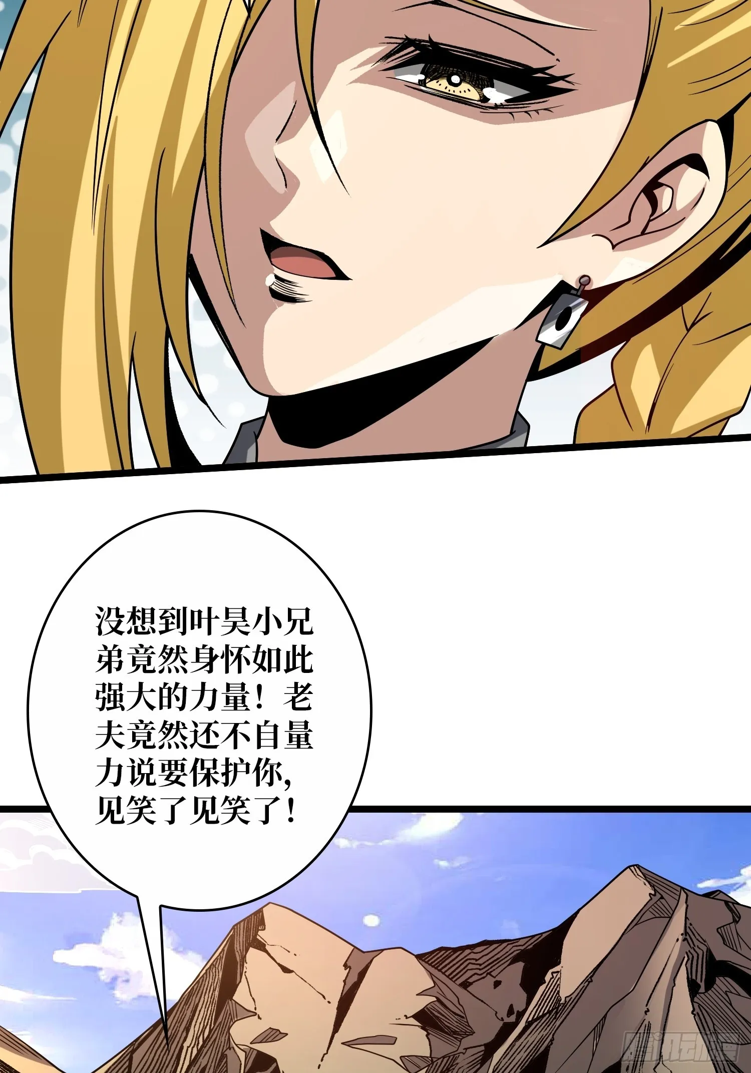 不要爱上我 第44页