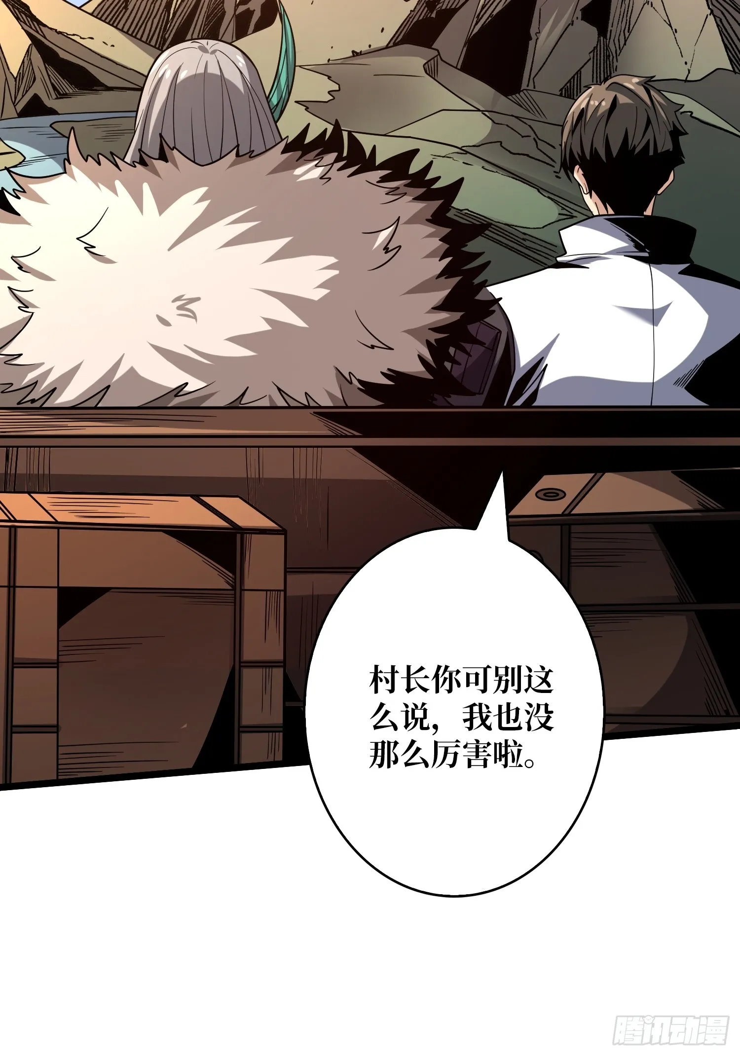不要爱上我 第45页