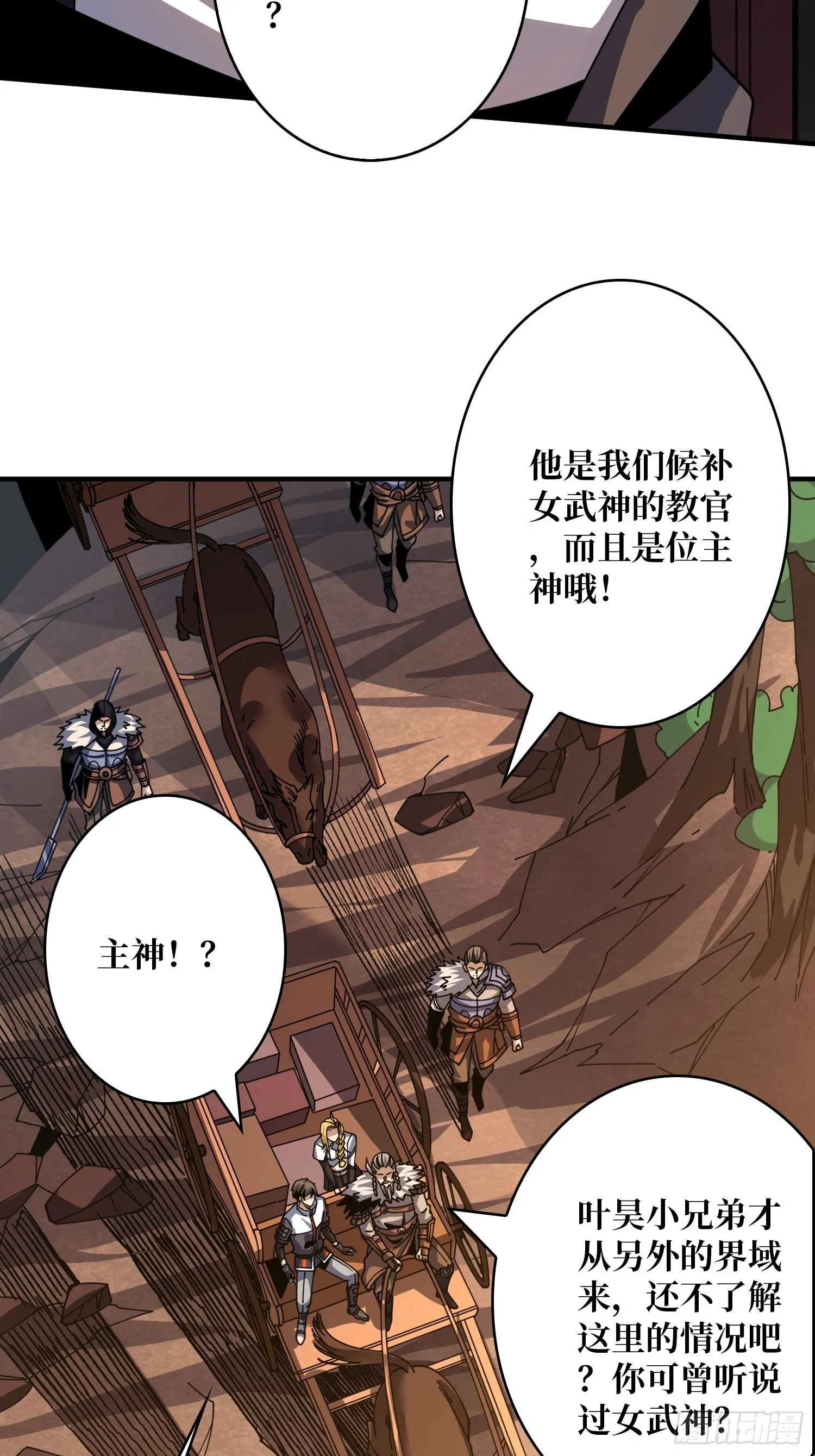 不要爱上我 第47页