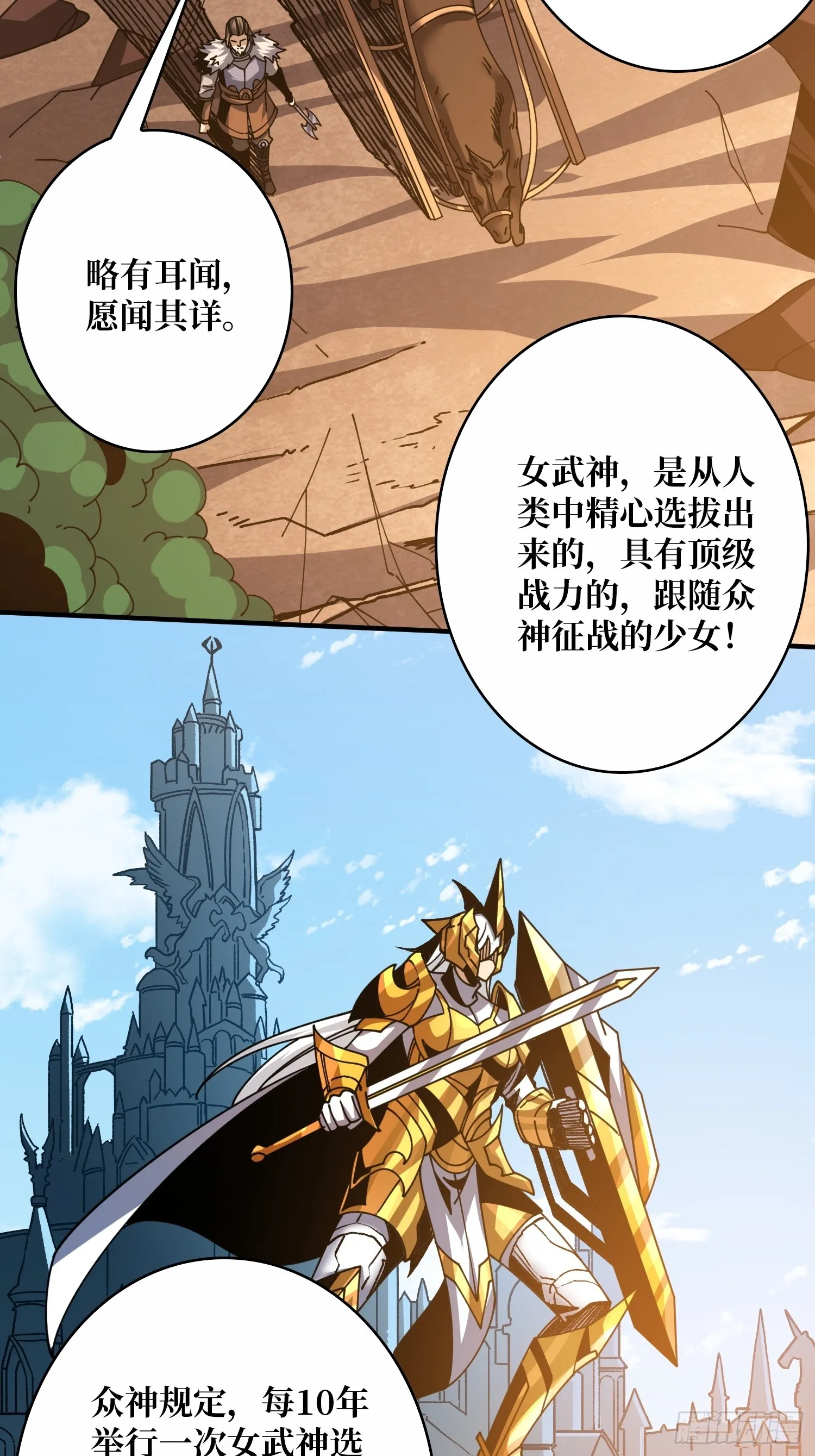 不要爱上我 第48页