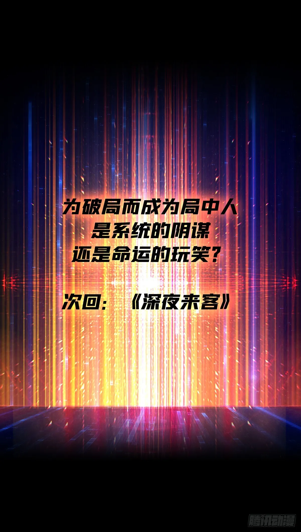 不要爱上我 第55页