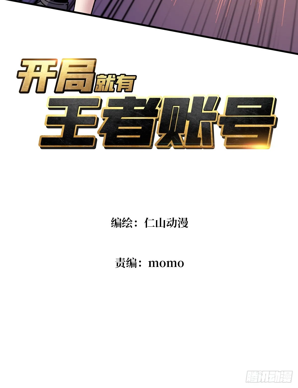 深夜来客 第3页
