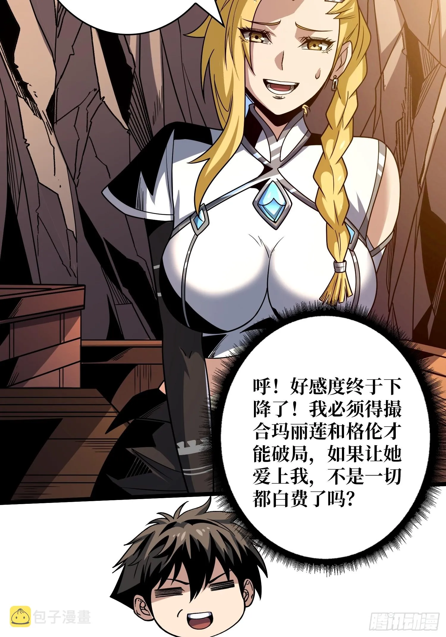 深夜来客 第9页