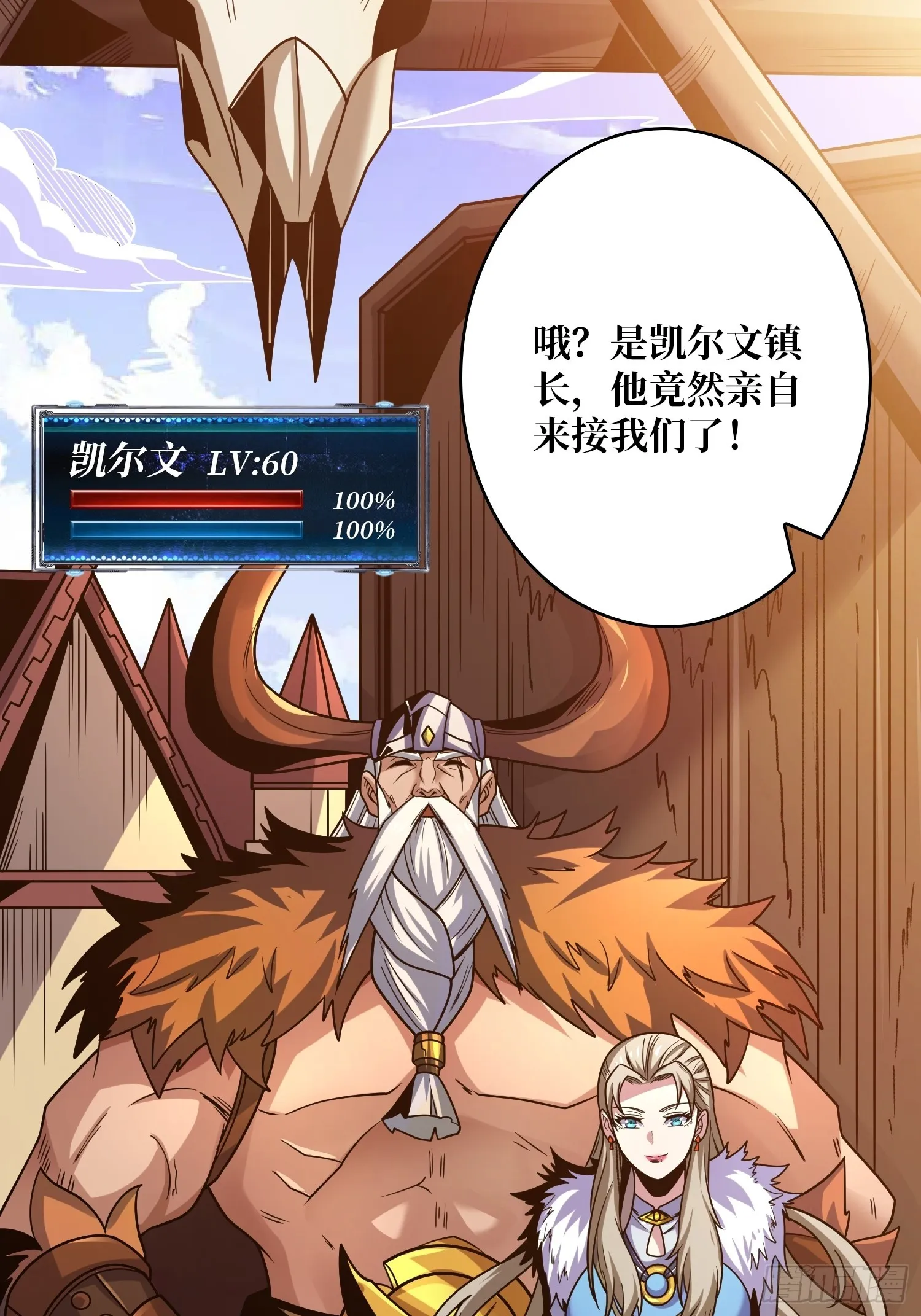深夜来客 第11页