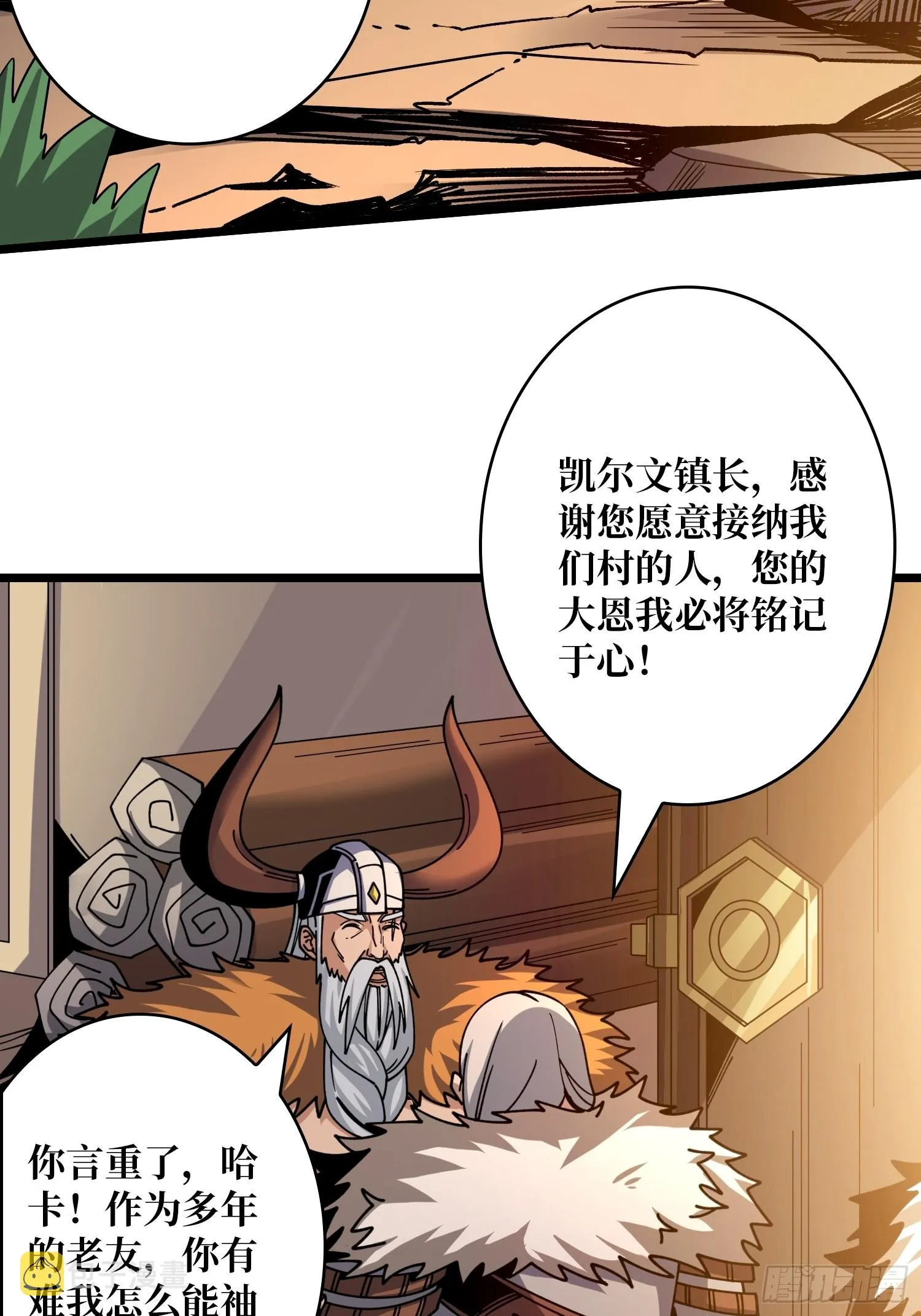深夜来客 第13页