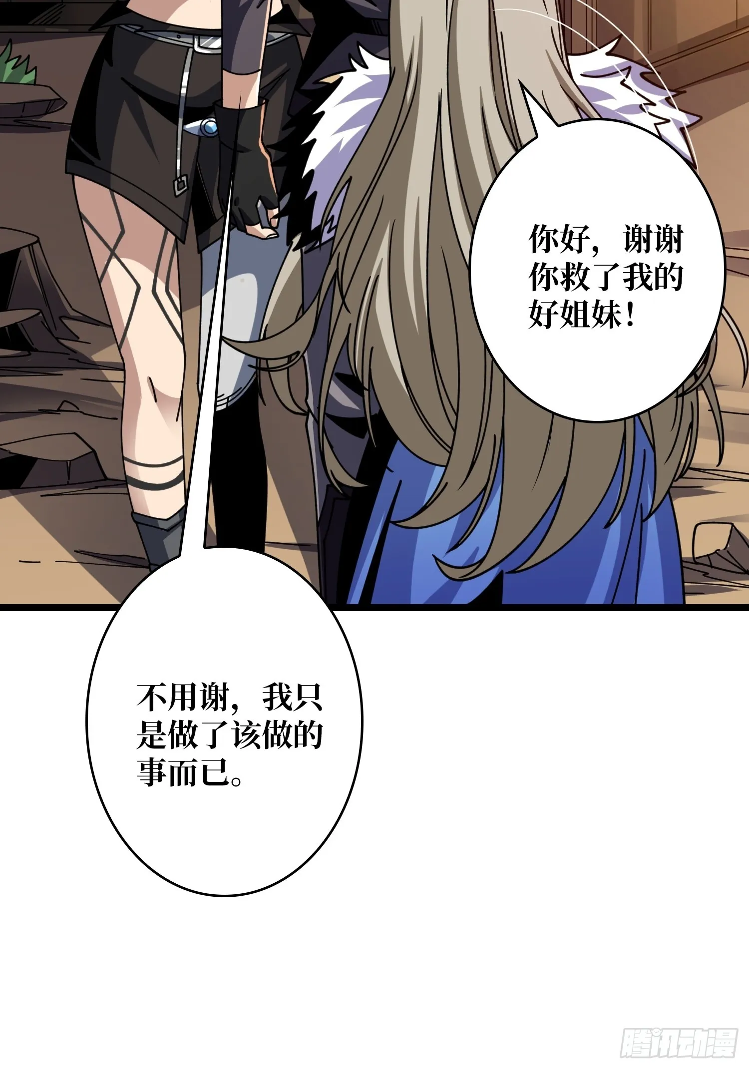深夜来客 第17页