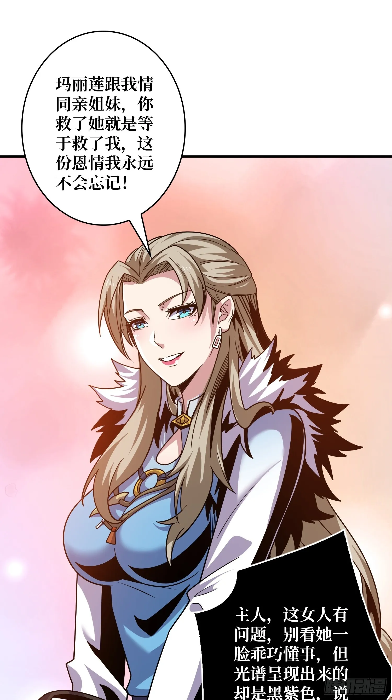 深夜来客 第18页