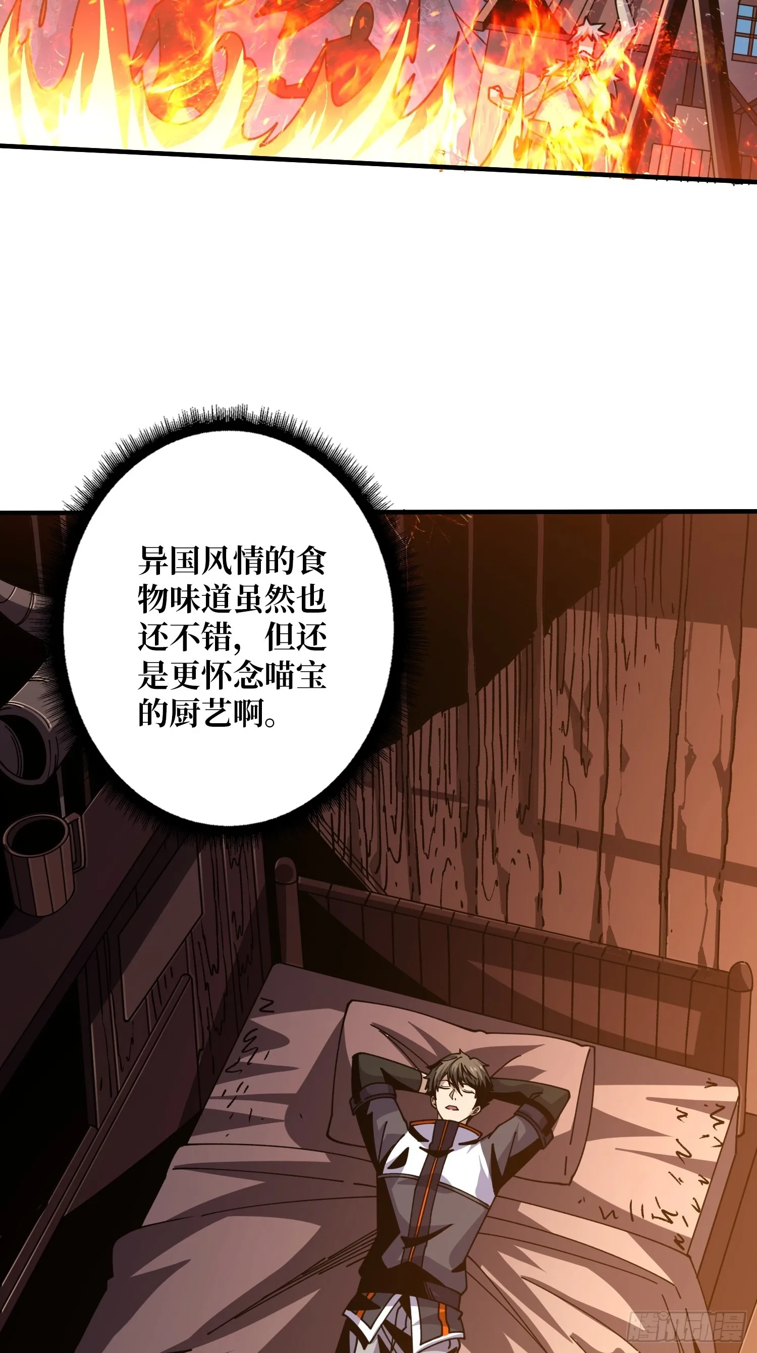 深夜来客 第24页