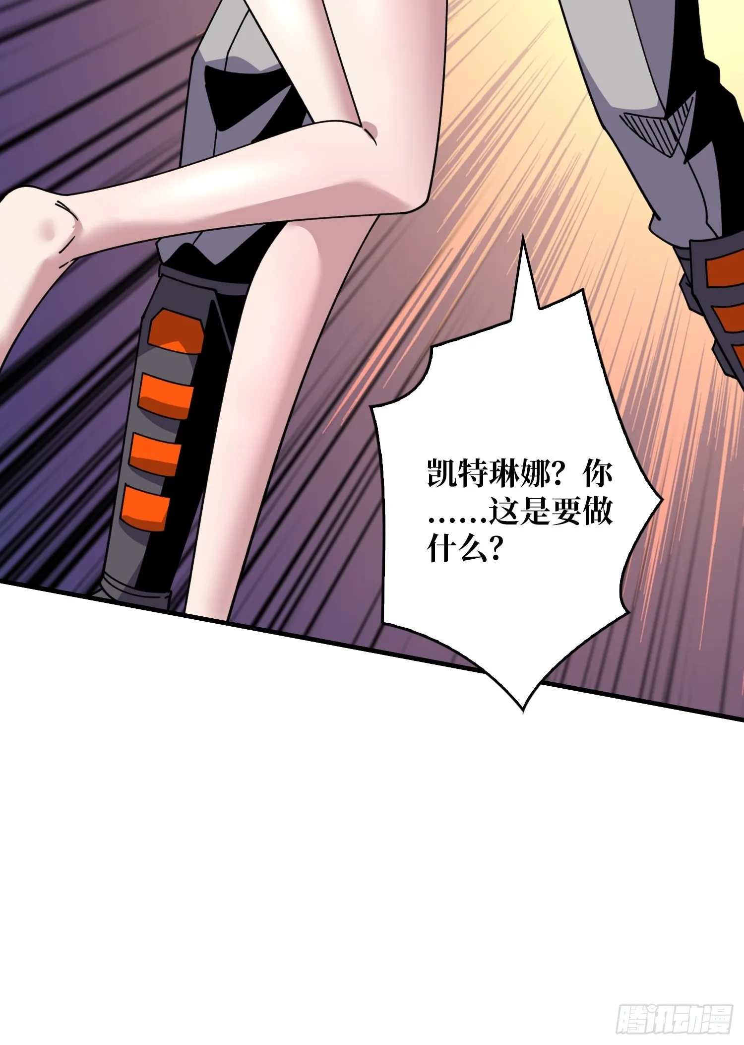深夜来客 第28页