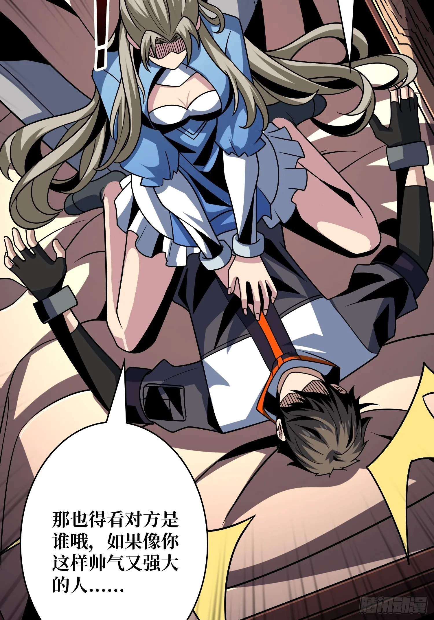 深夜来客 第33页