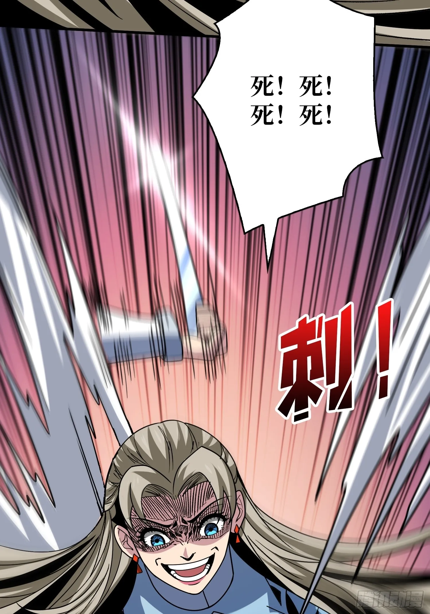 深夜来客 第37页