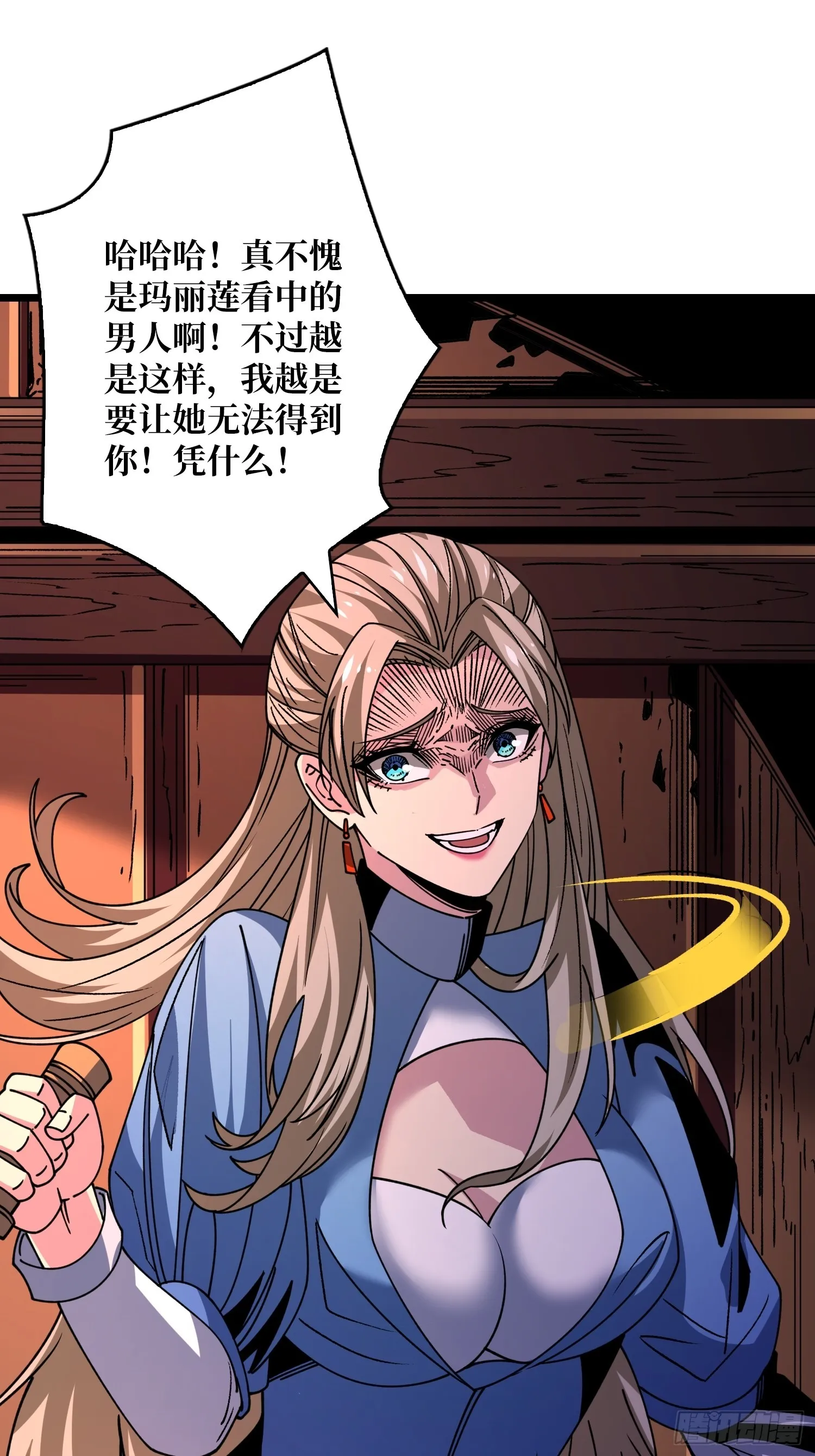 深夜来客 第43页
