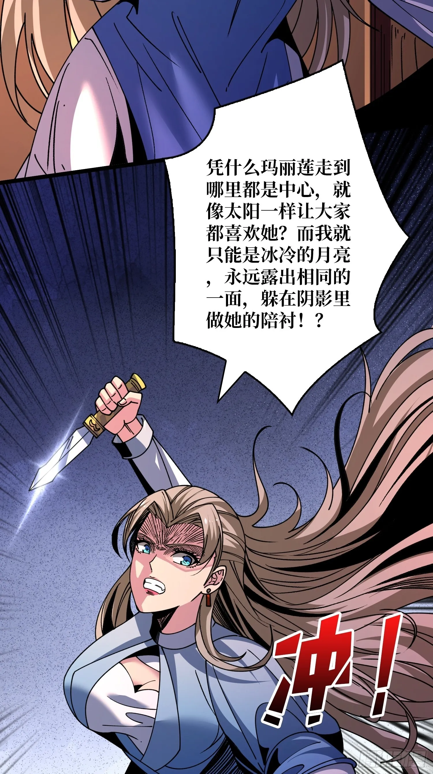 深夜来客 第44页
