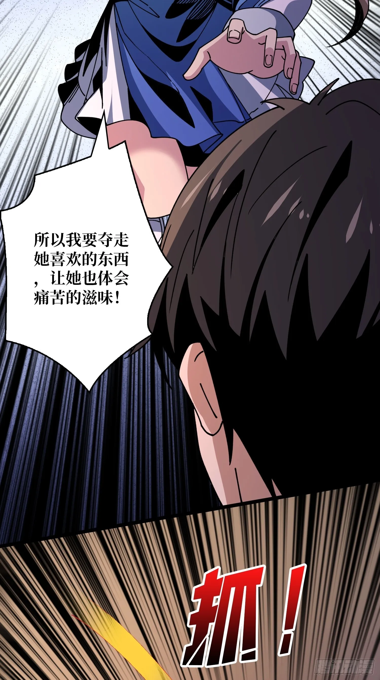 深夜来客 第45页