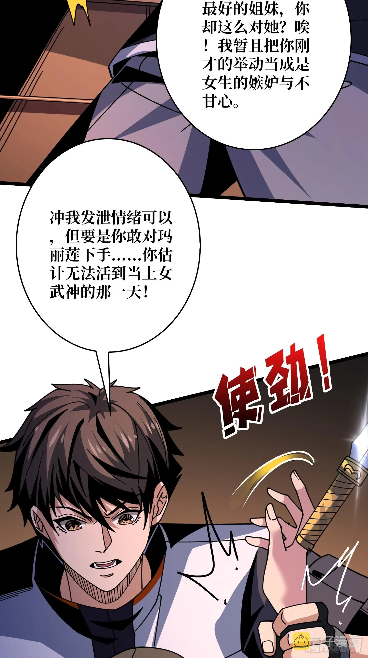 深夜来客 第47页