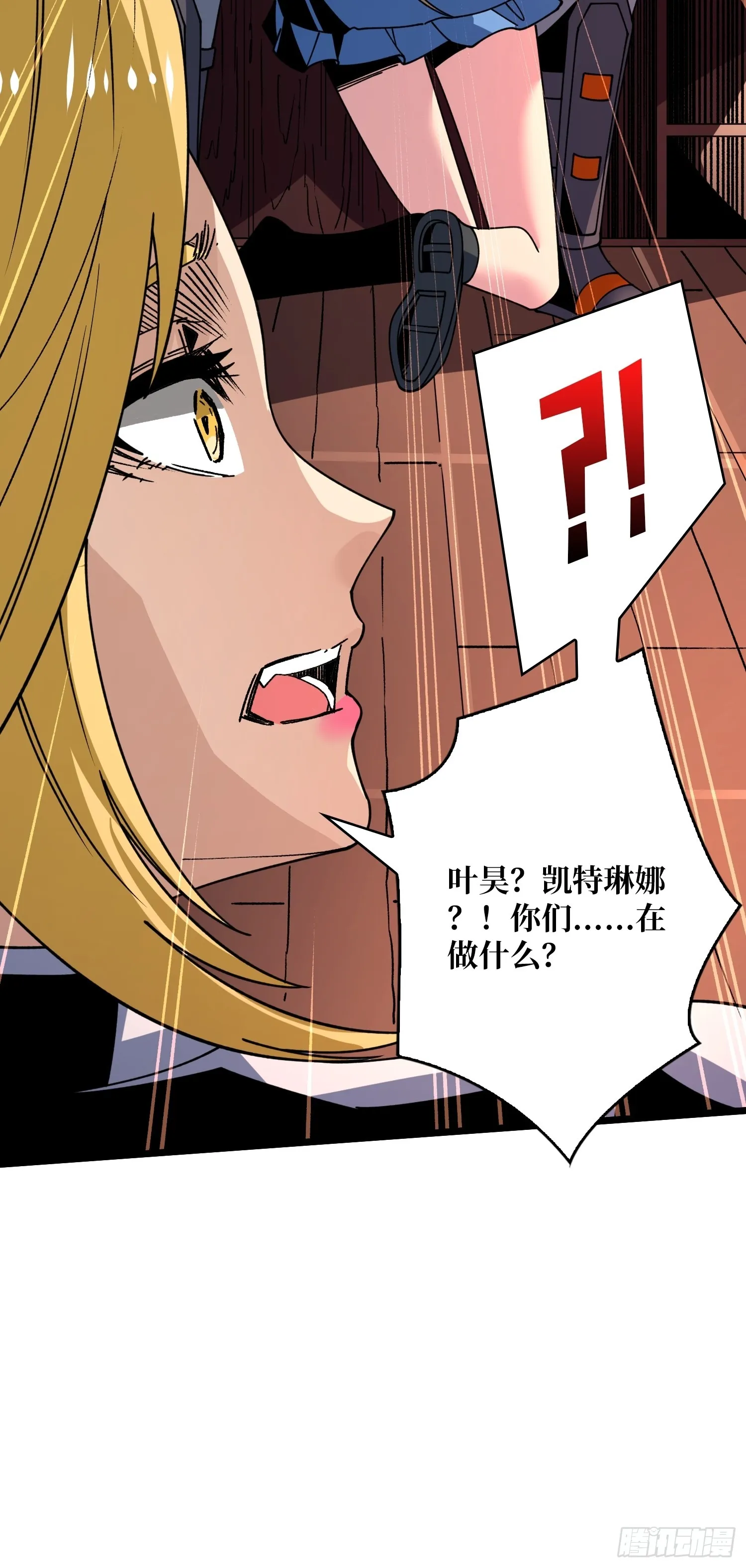 深夜来客 第52页