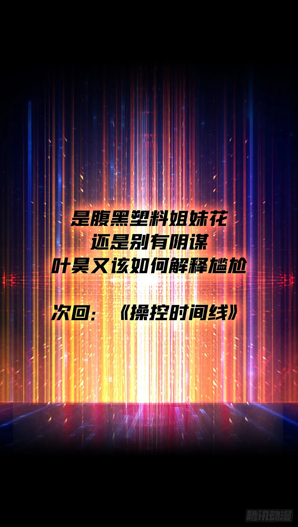 深夜来客 第53页
