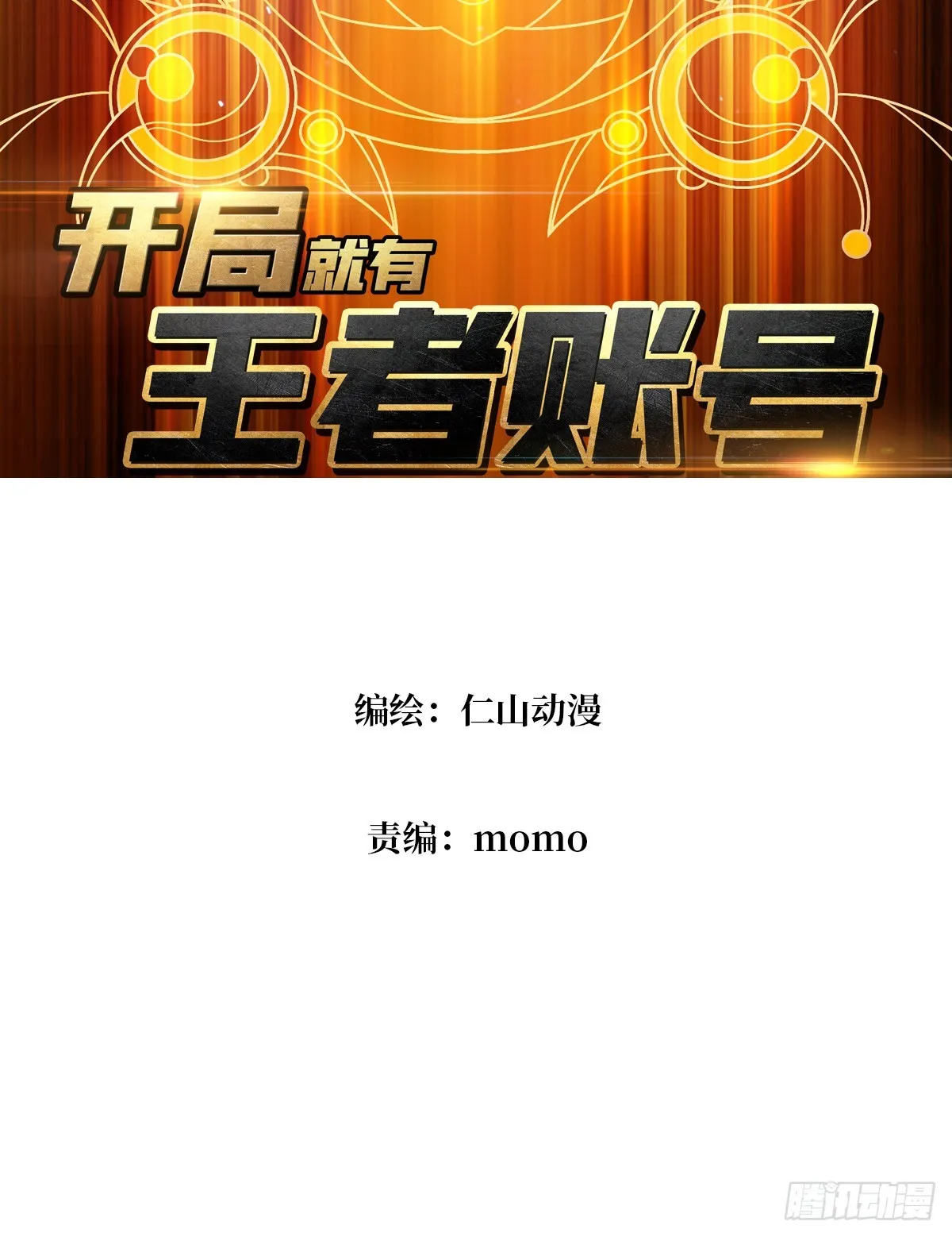 操控时间线 第3页