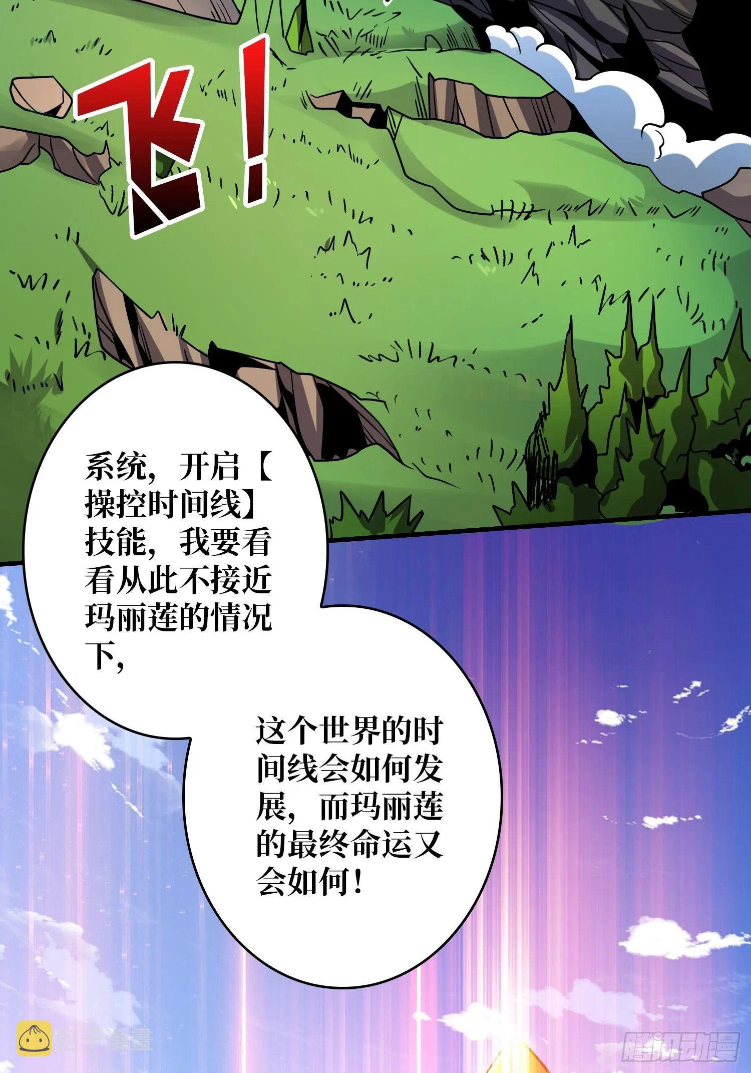 操控时间线 第28页