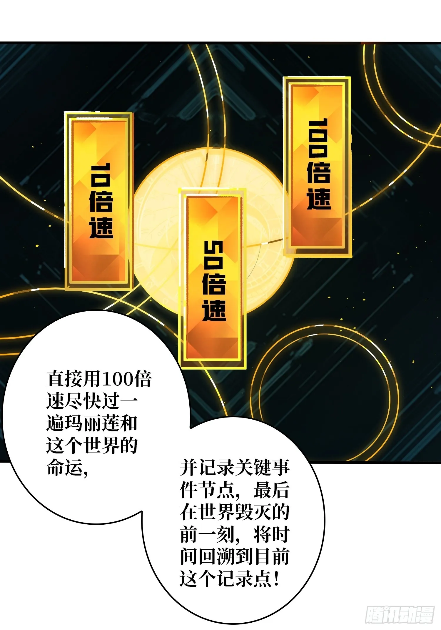 操控时间线 第31页