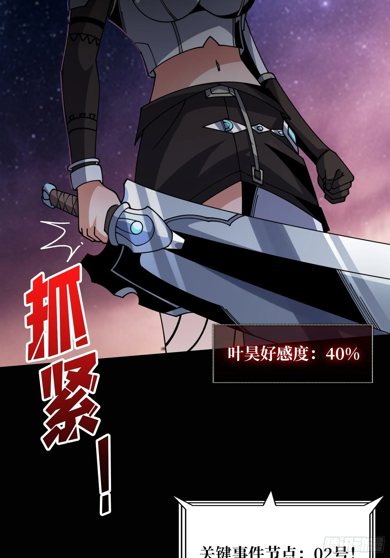 操控时间线 第43页
