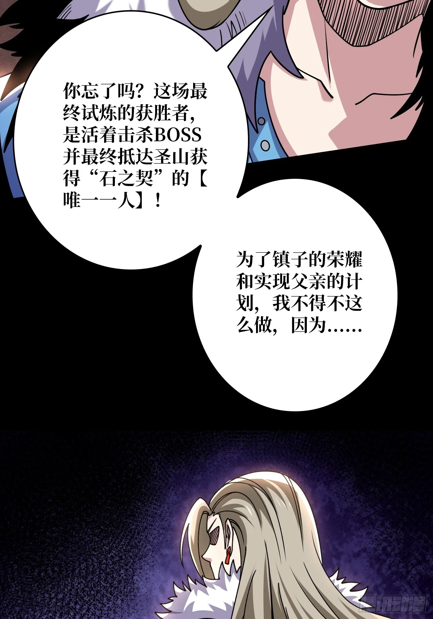 操控时间线 第53页