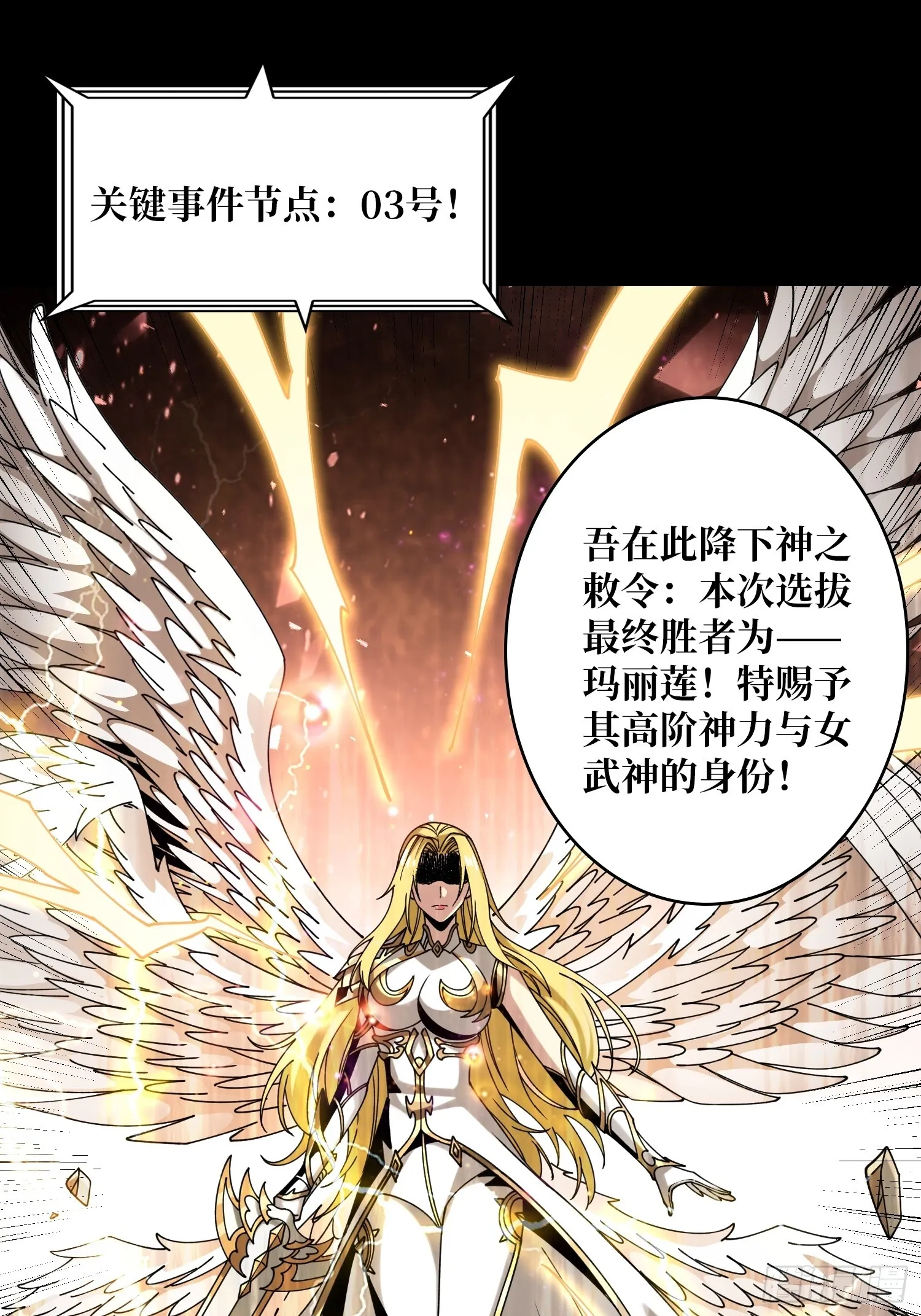 众神黄昏 第4页