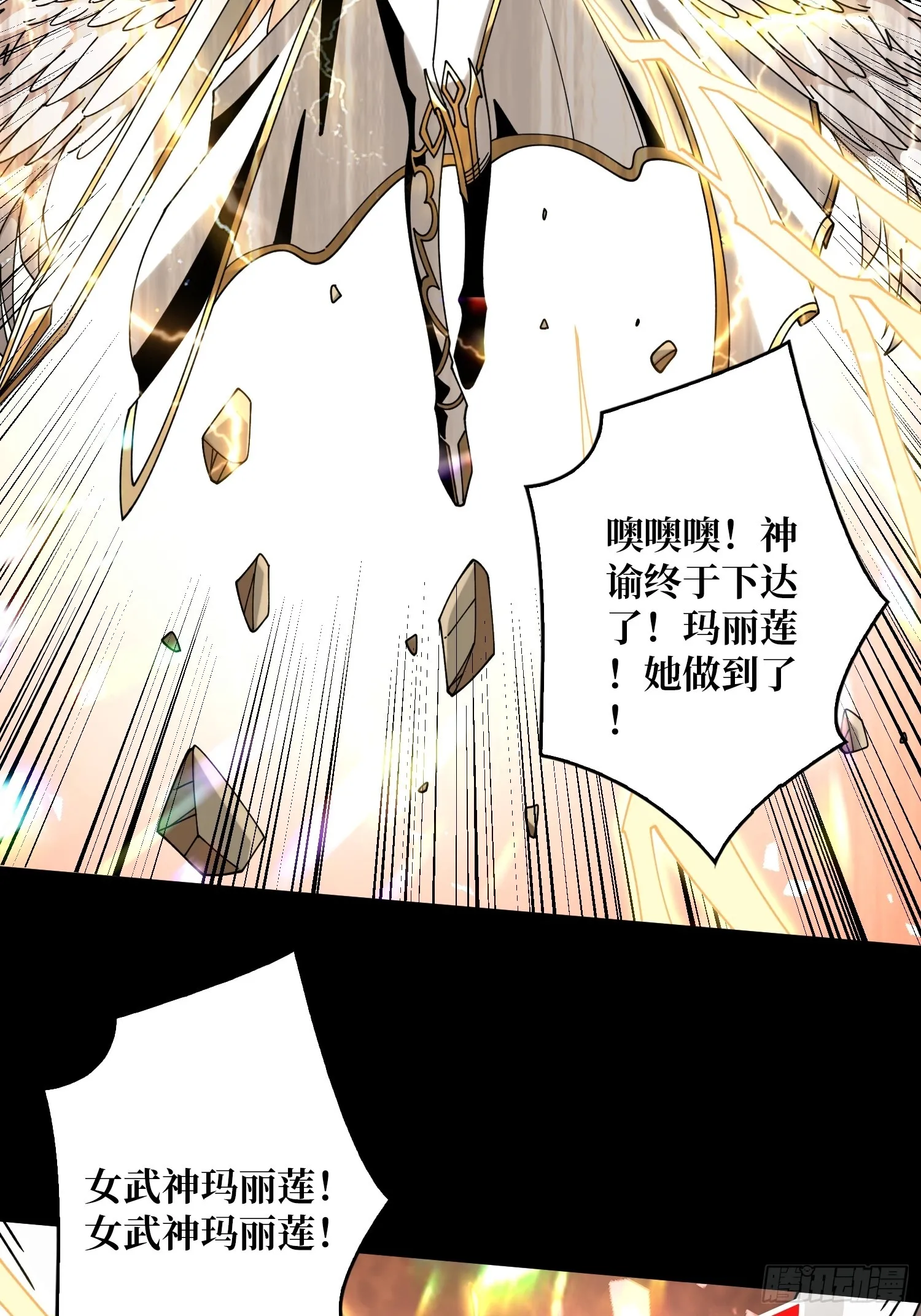 众神黄昏 第5页