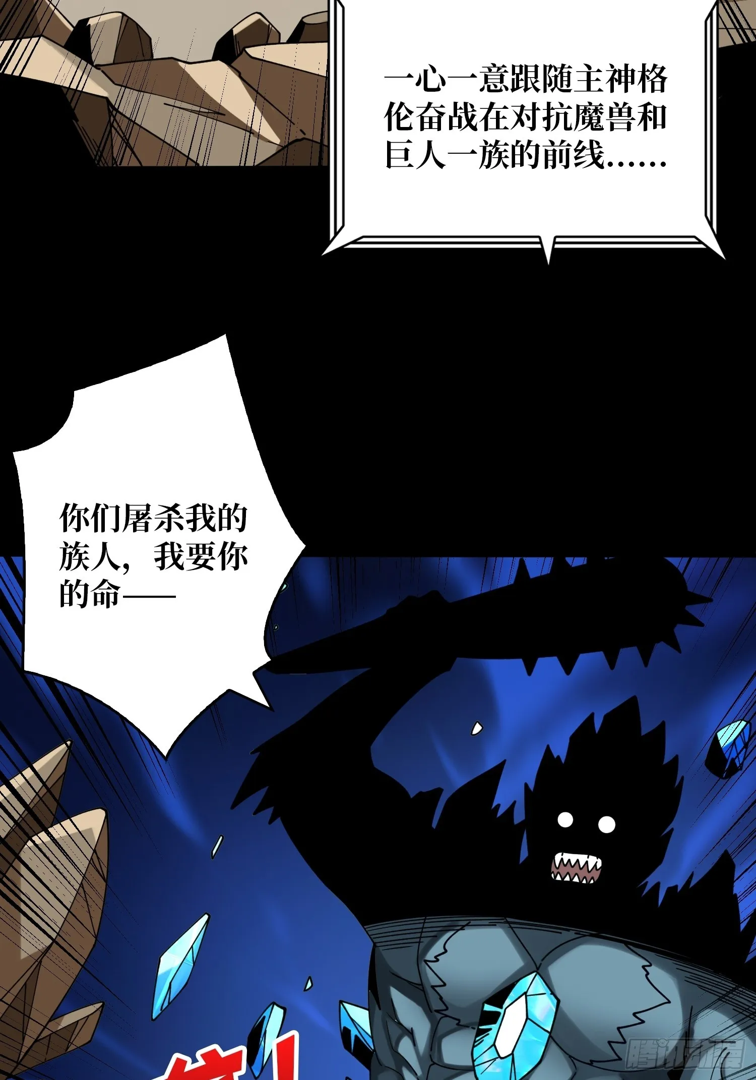 众神黄昏 第9页