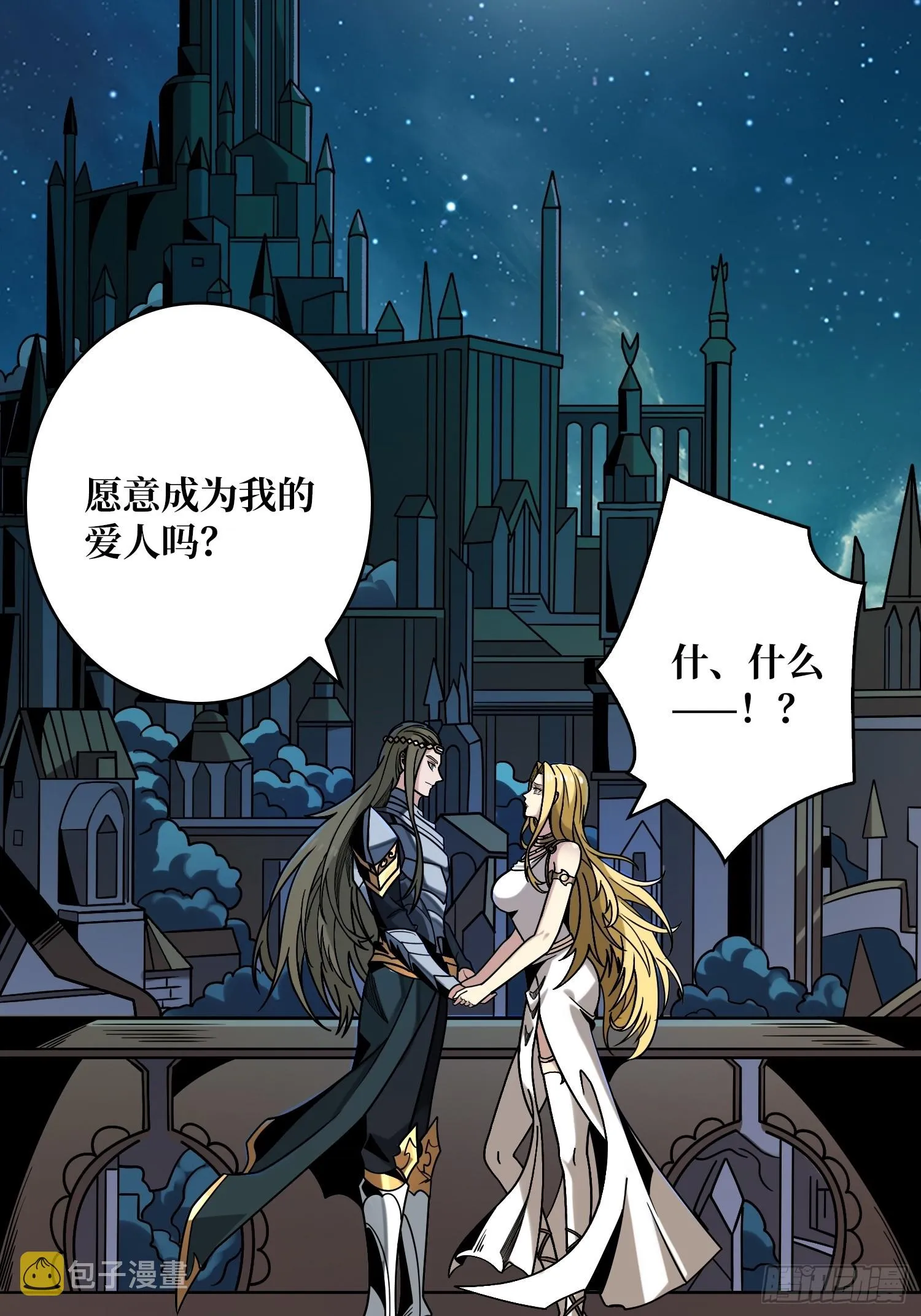 众神黄昏 第14页