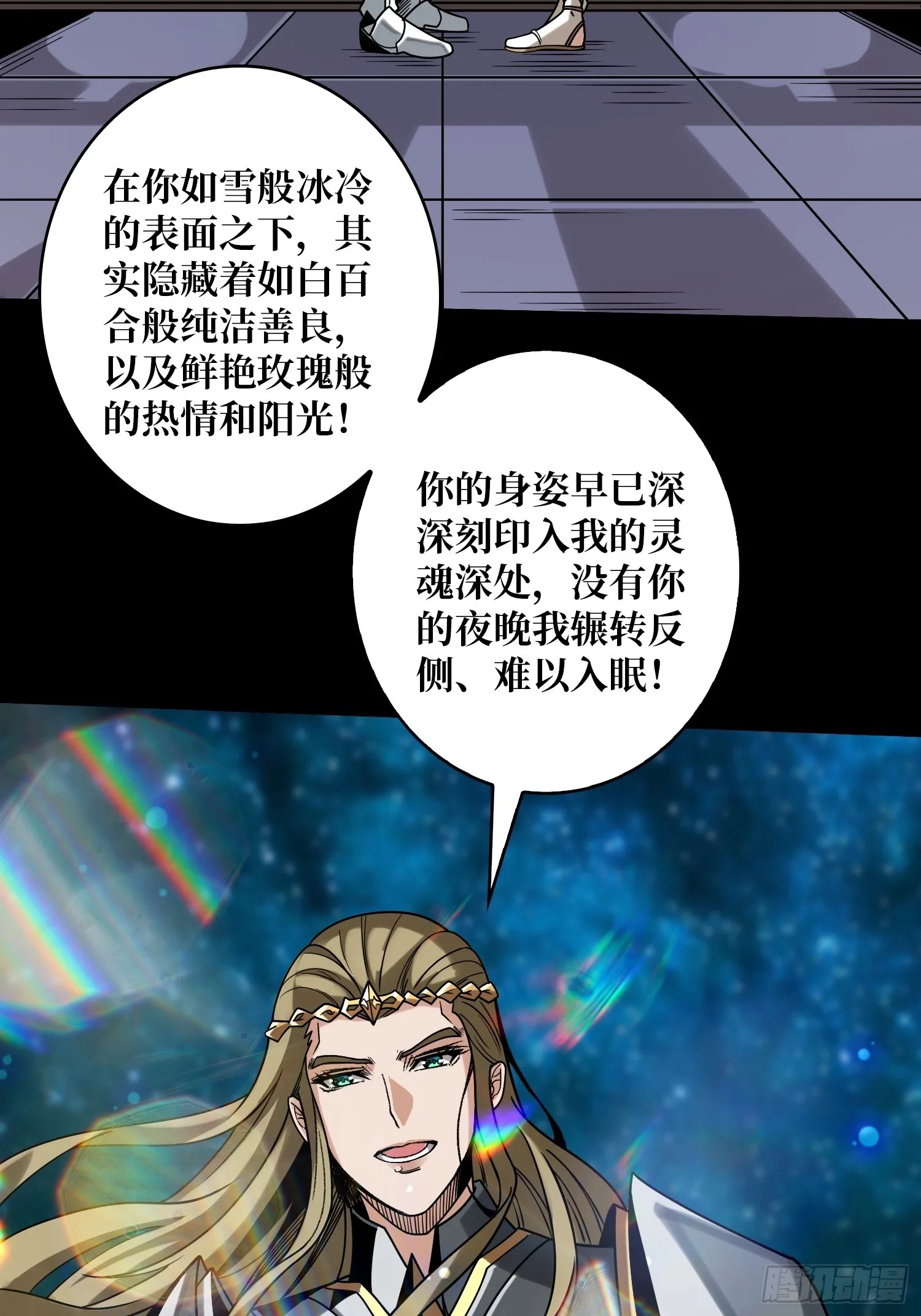 众神黄昏 第15页