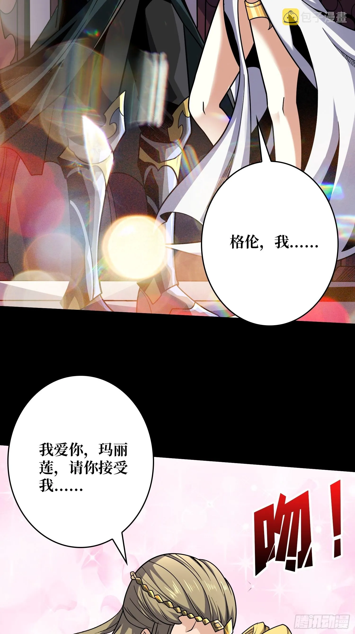 众神黄昏 第19页