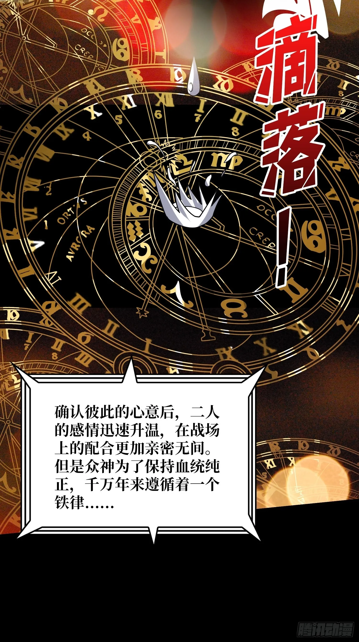 众神黄昏 第21页