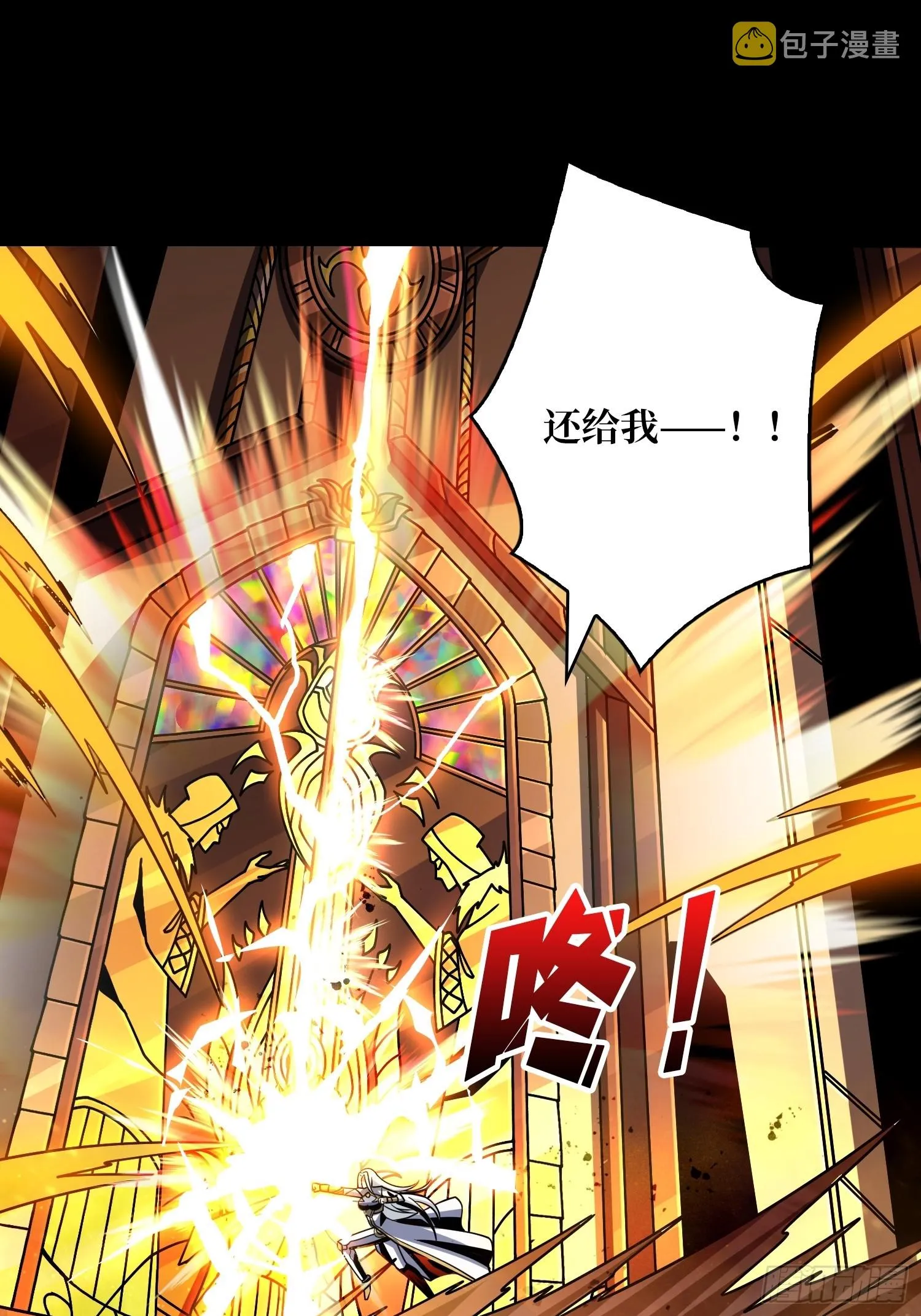 众神黄昏 第29页