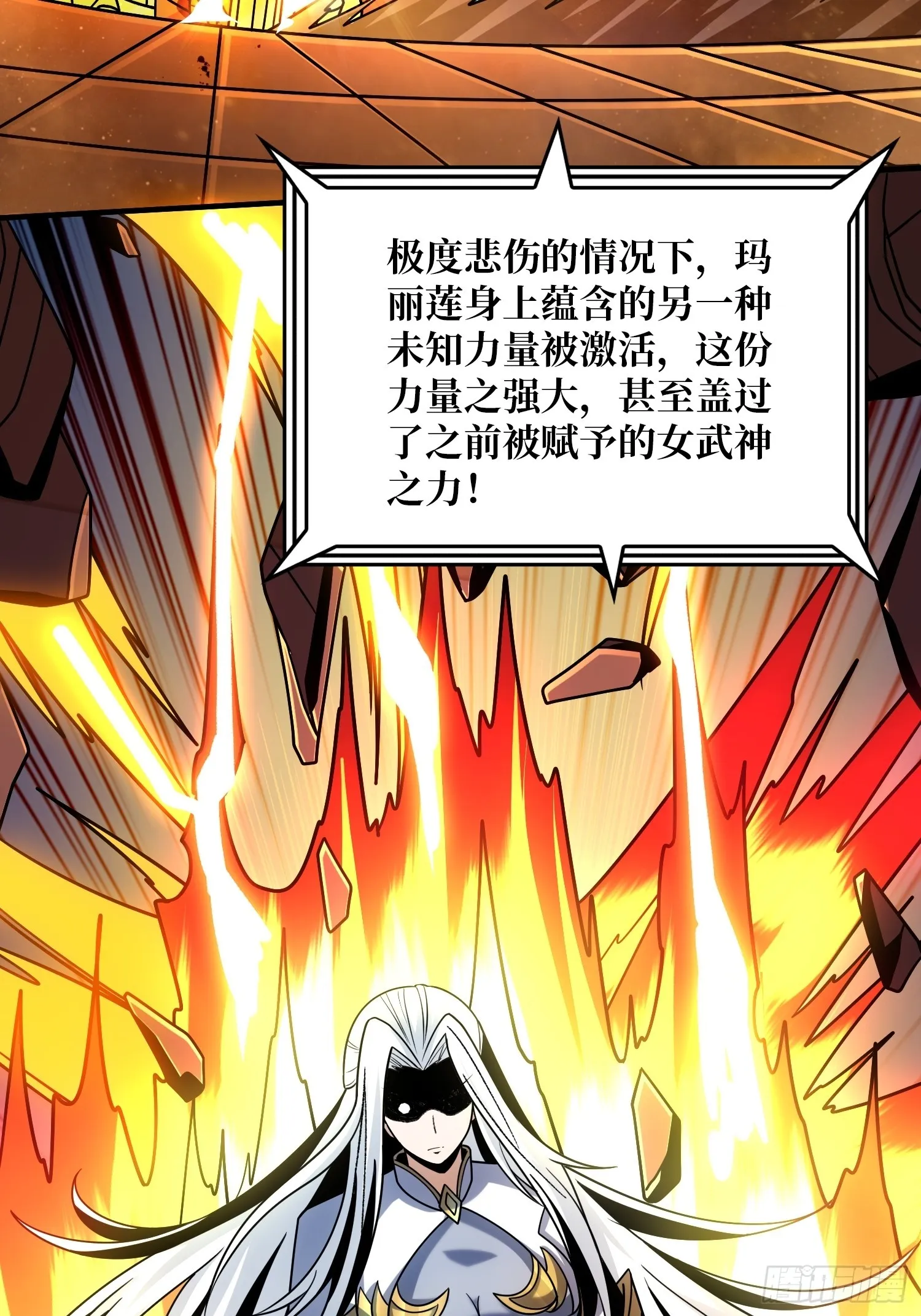 众神黄昏 第30页