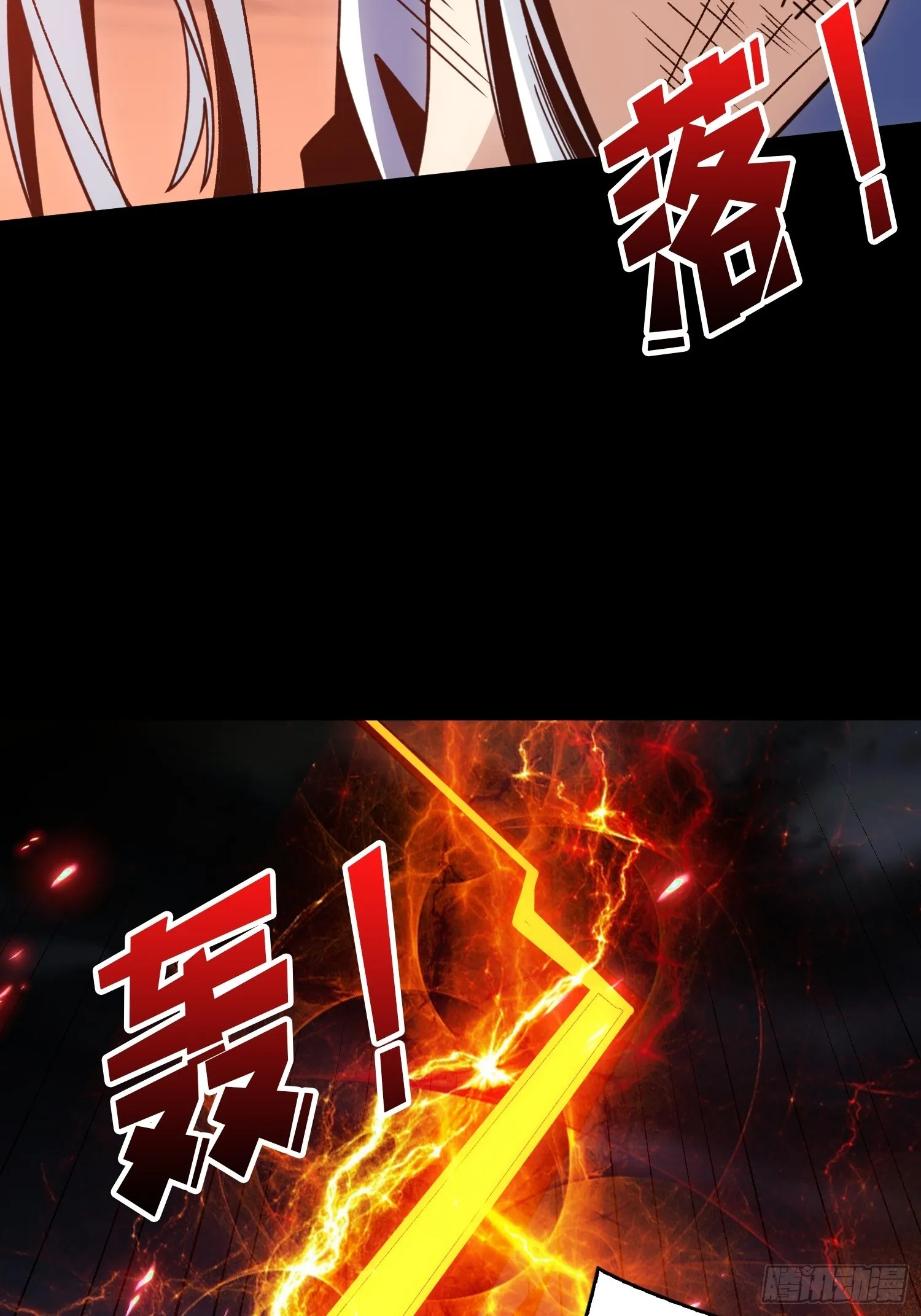 众神黄昏 第44页